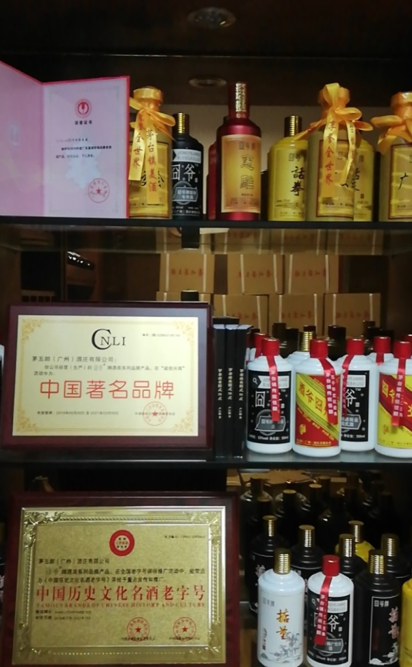 厚立方酒卢江彬图片