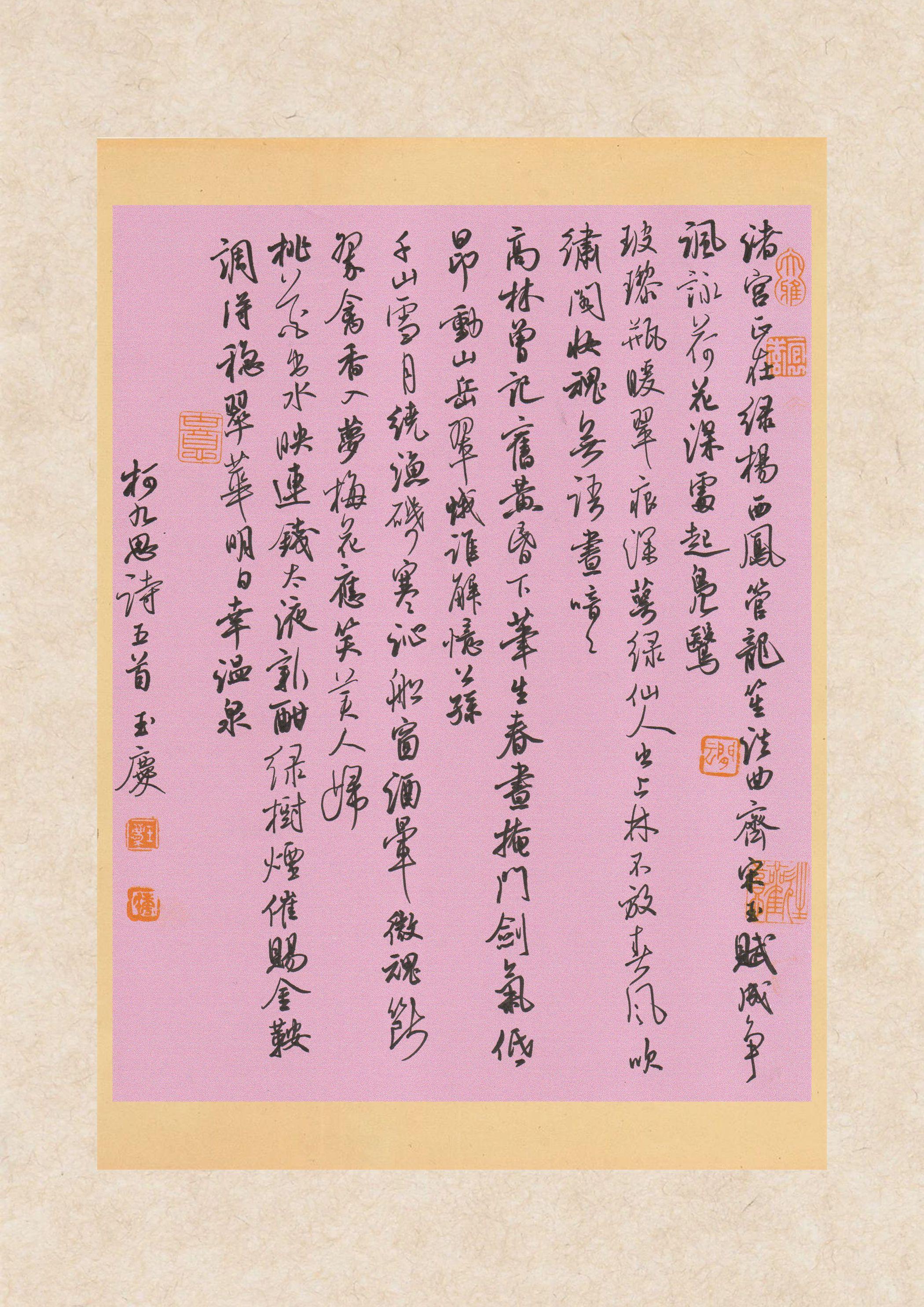 唐玉庆 的想法: 硬笔行楷行书网课示范作品