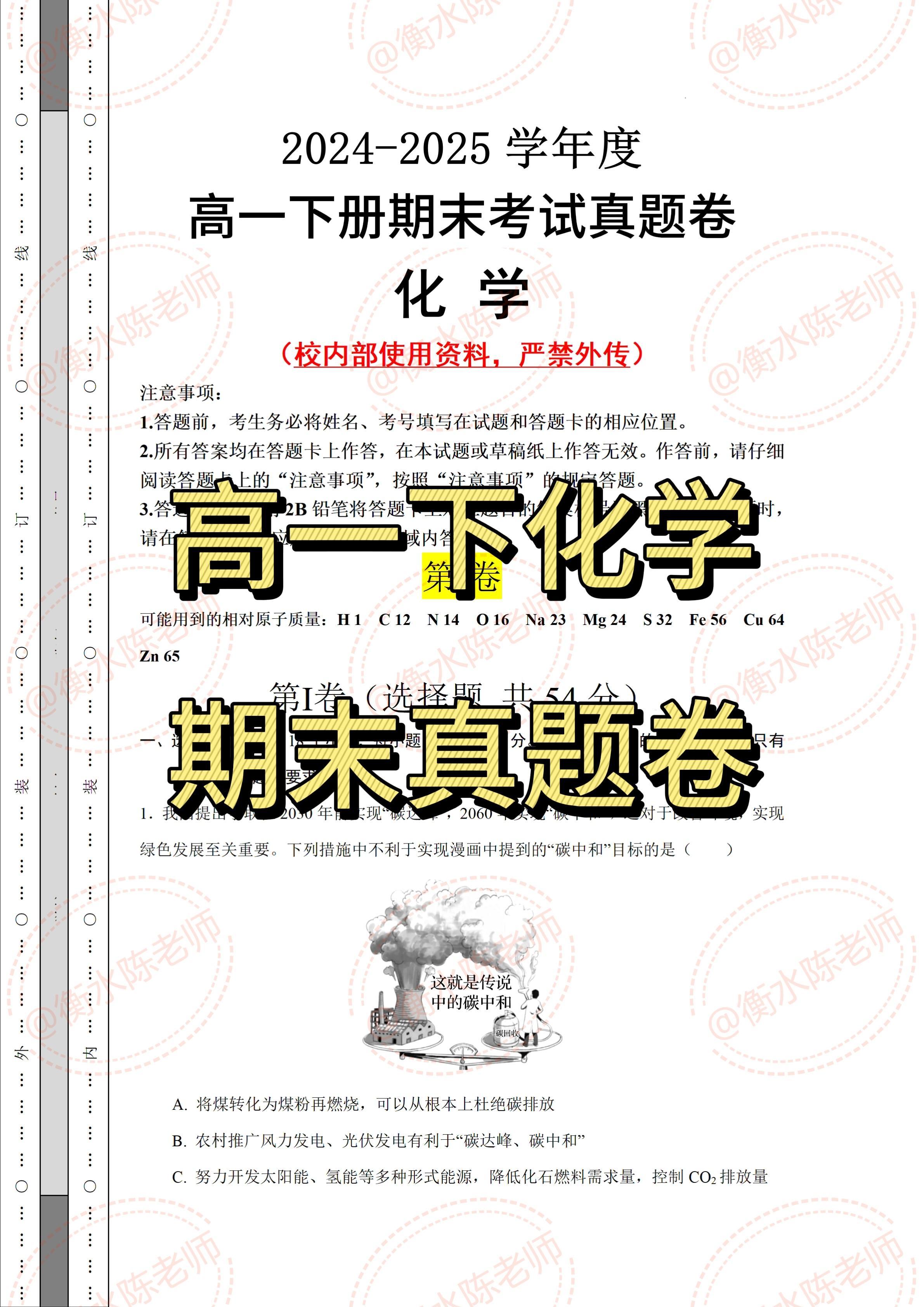 高中化学教师编考什么
  第1张