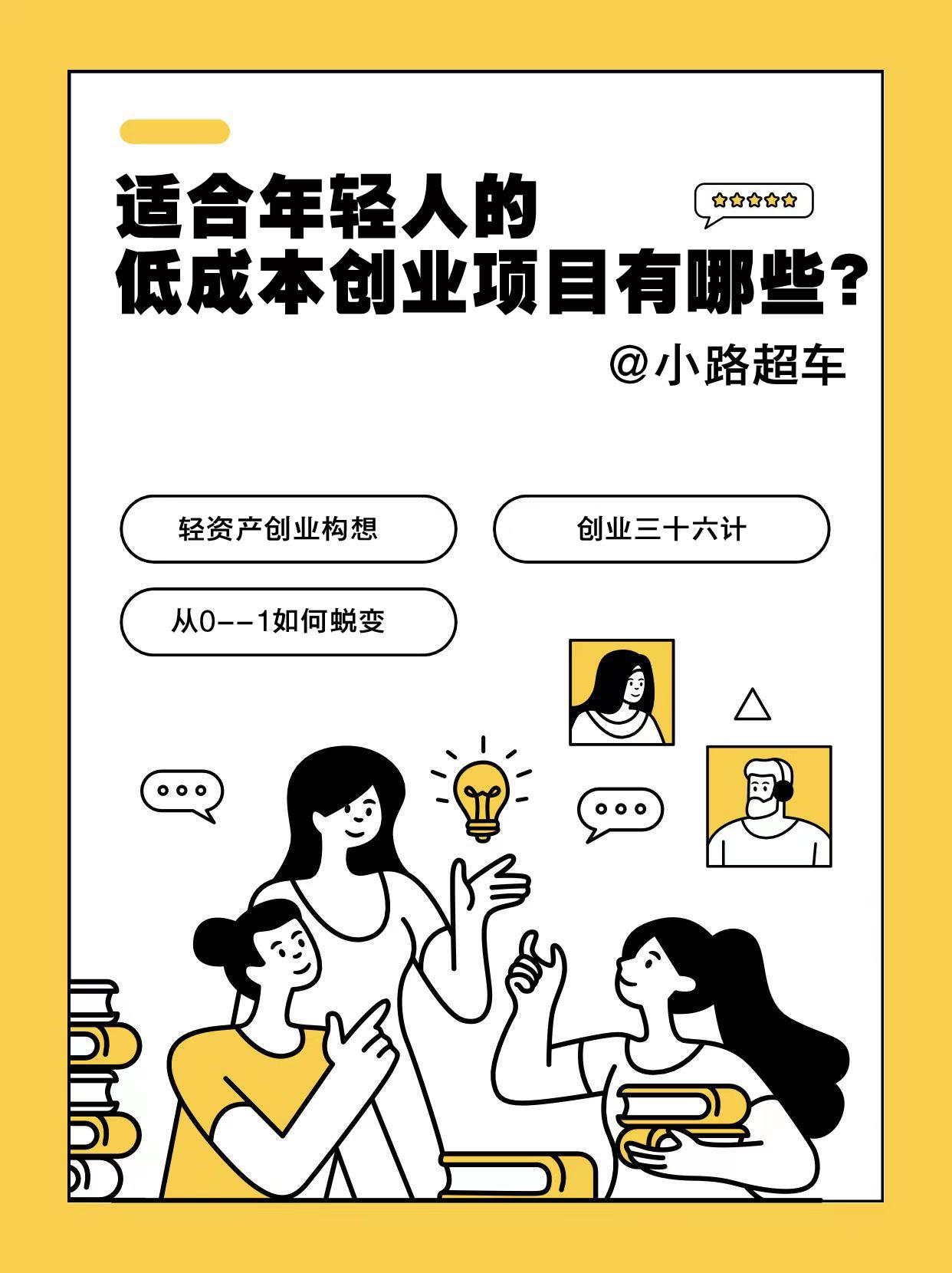 年轻人创业什么比较好找工作(年轻人创业选择什么行业比较好)
