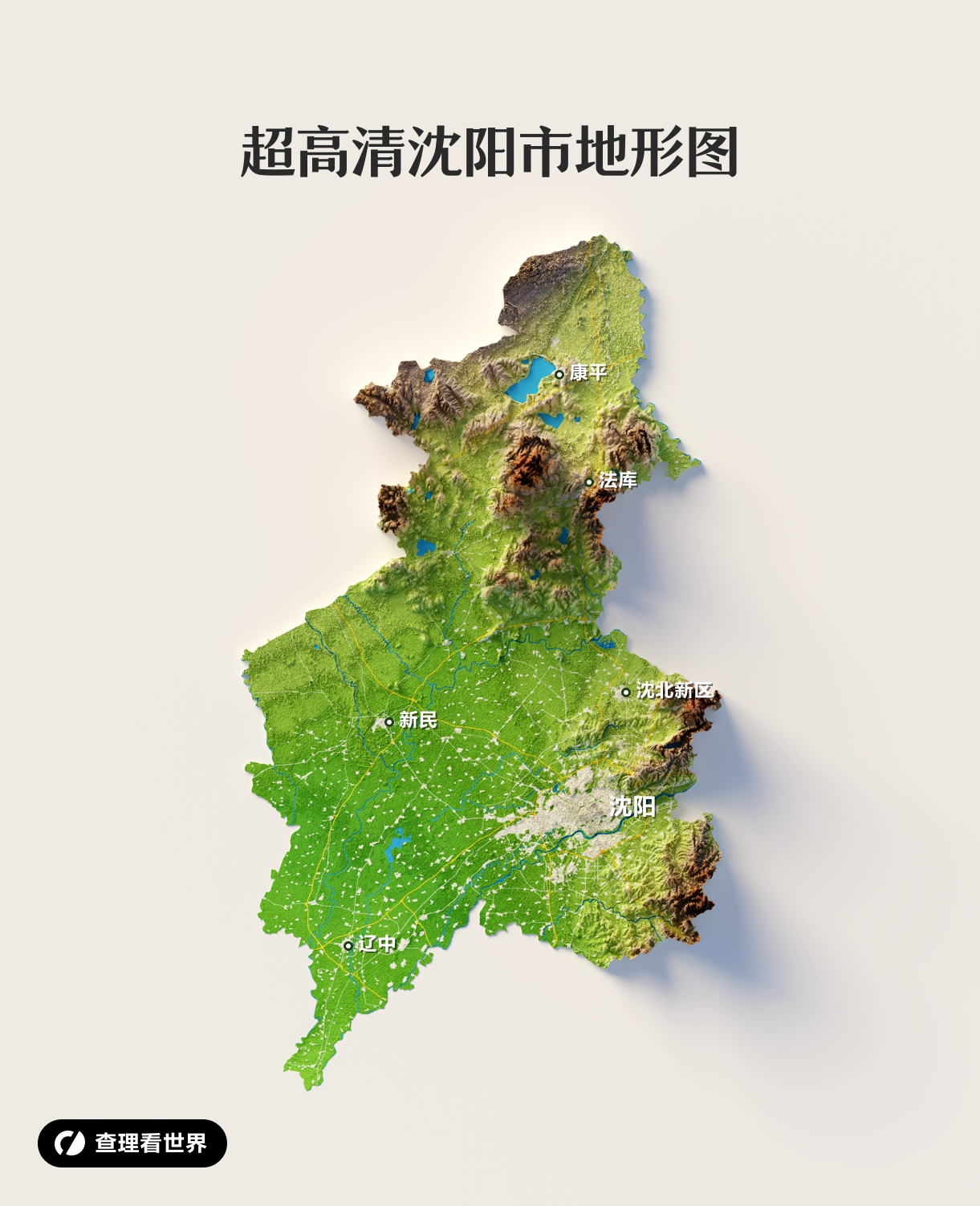 查理看世界 的想法: 中国东北最大的城市