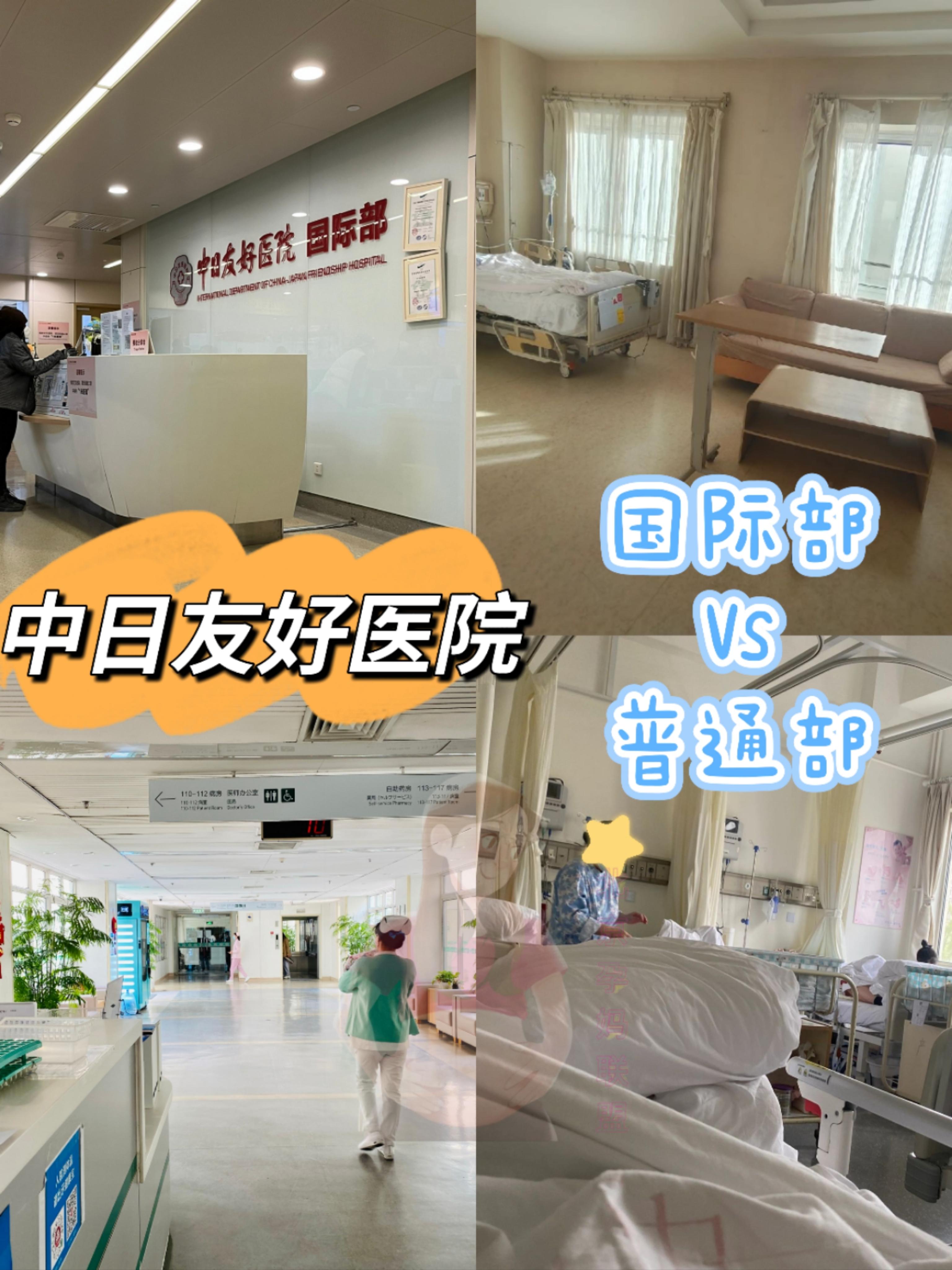 關于中日友好醫院北京陪診服務大興區號販子辦提前辦理掛號住院的信息