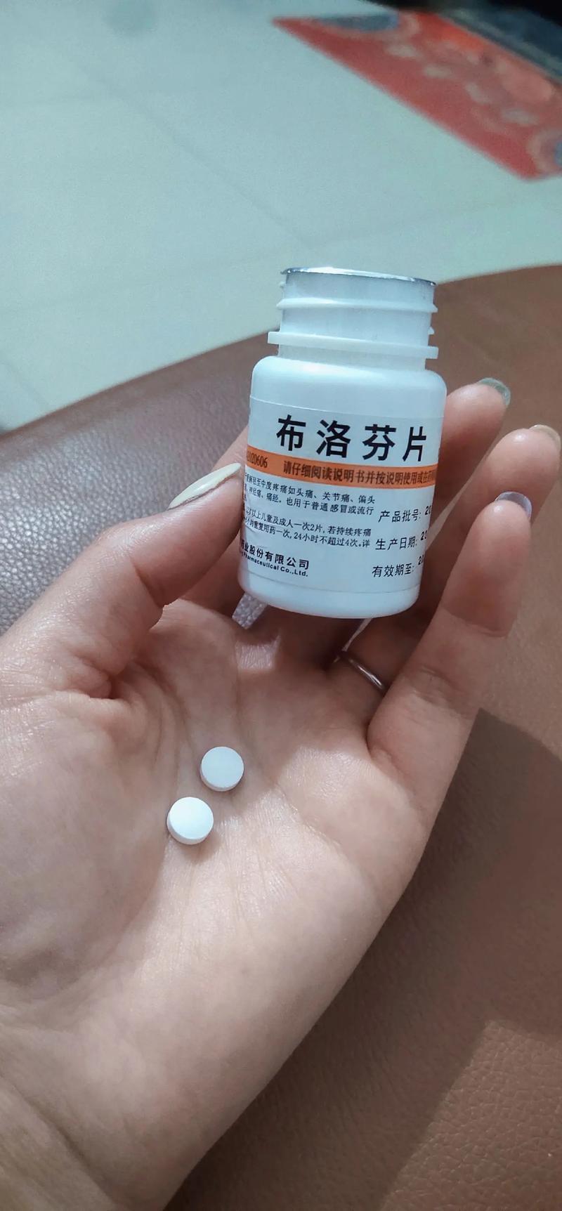 食品安全科普 的想法: 布洛芬是"万能止痛药"?