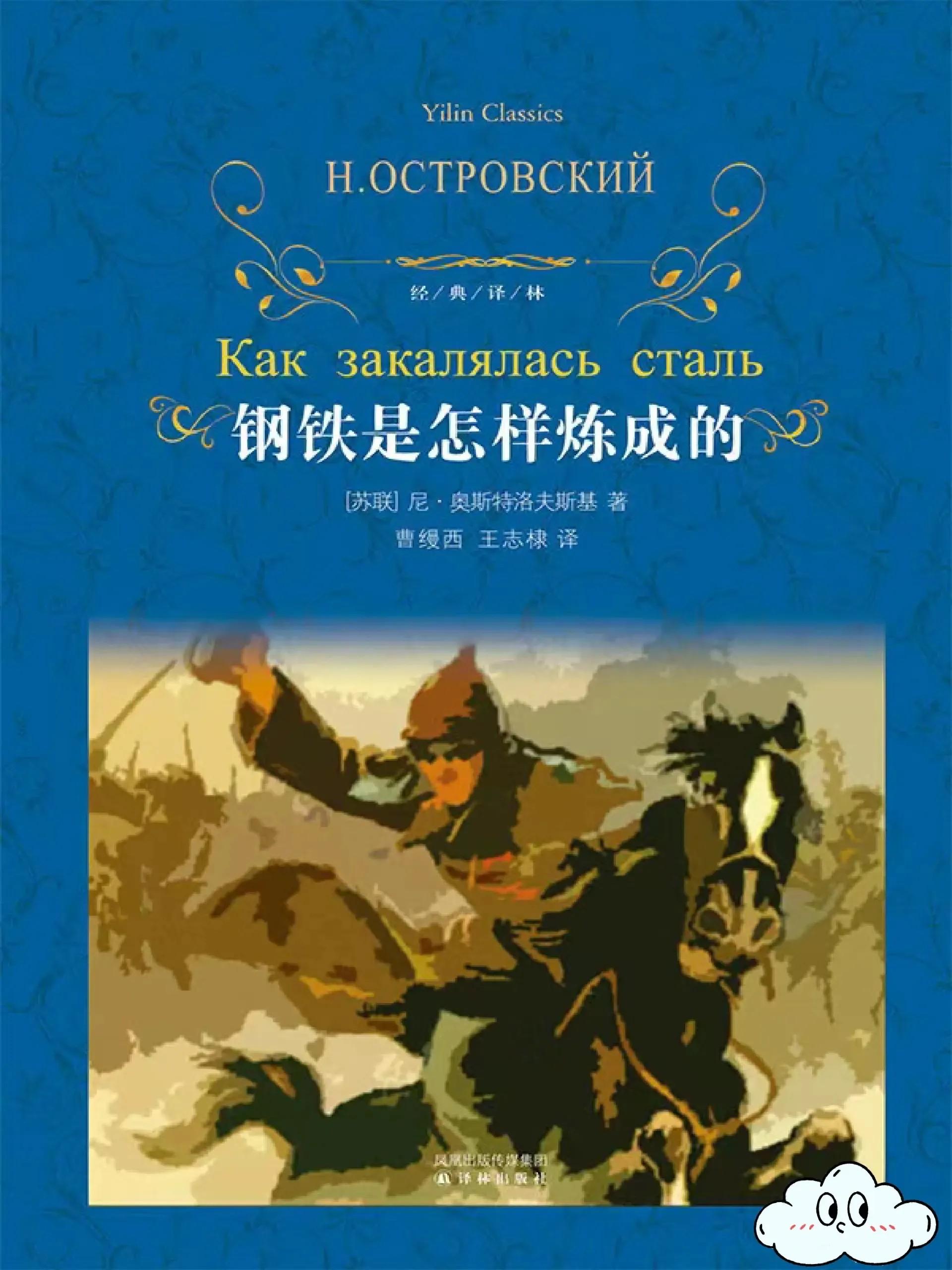 到苏联前发家炒股的小说