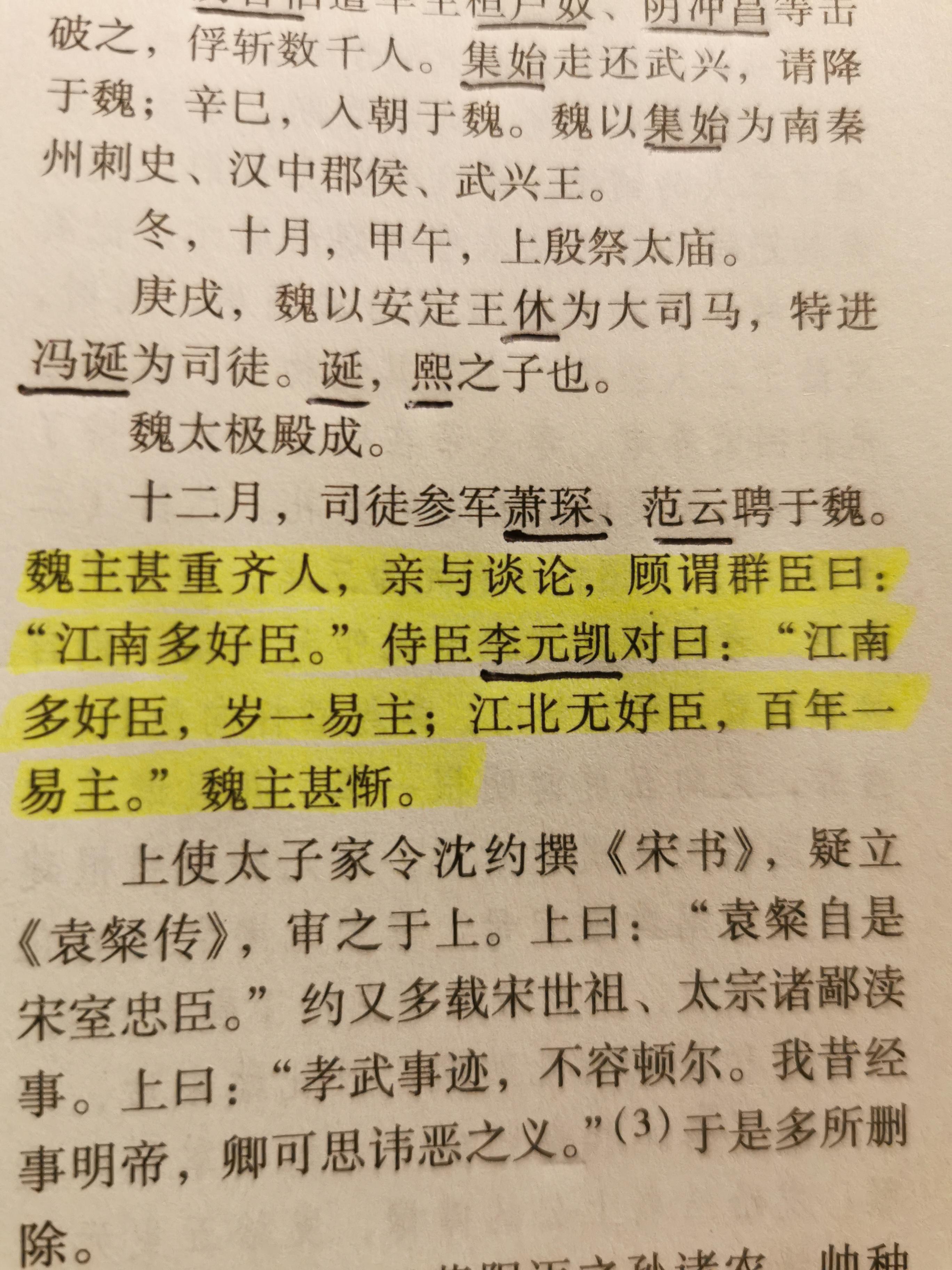 萧琛图片