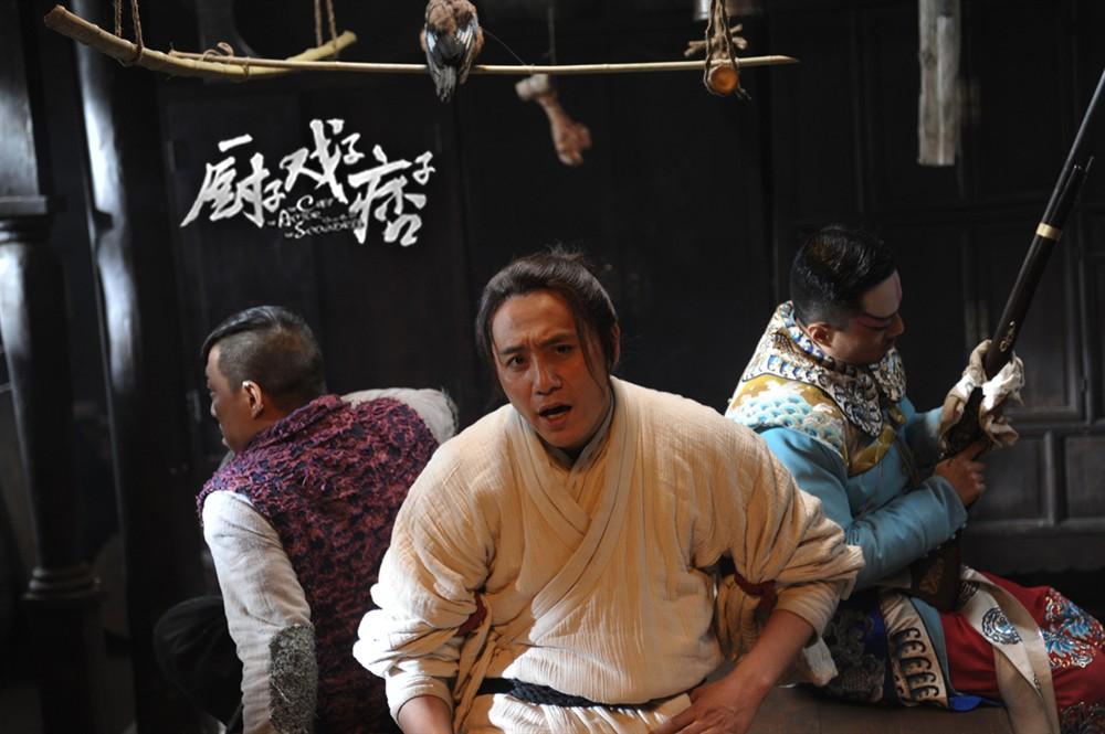 电影厨子戏子痞子影评
