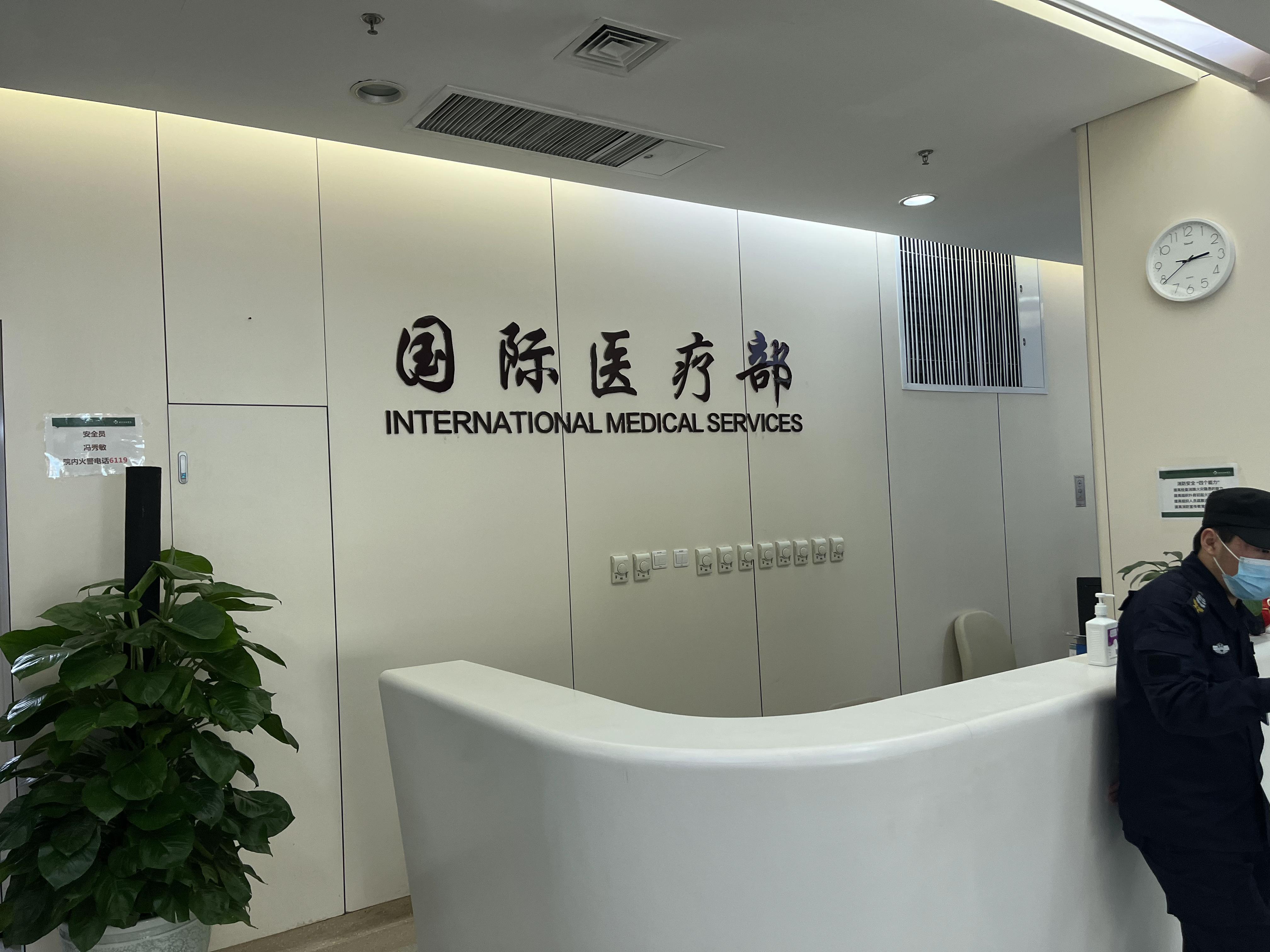 北京中医医院全天陪诊含挂号费用明细讲解，消费透明清楚的简单介绍