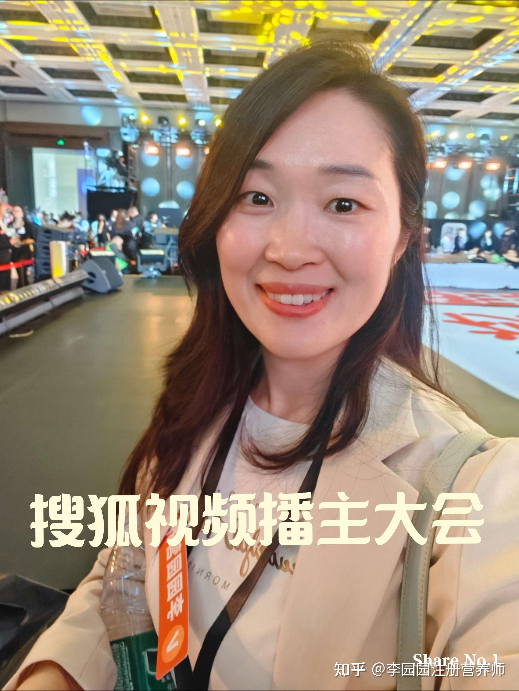 李园园注册营养师