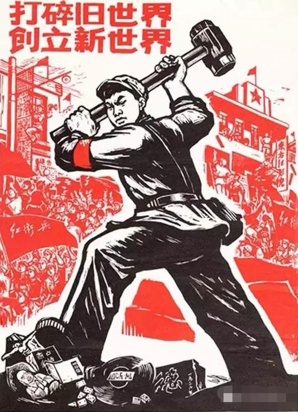 周山图文 的想法: 1967年,破四旧宣传画"打碎旧世界,创立新世界".