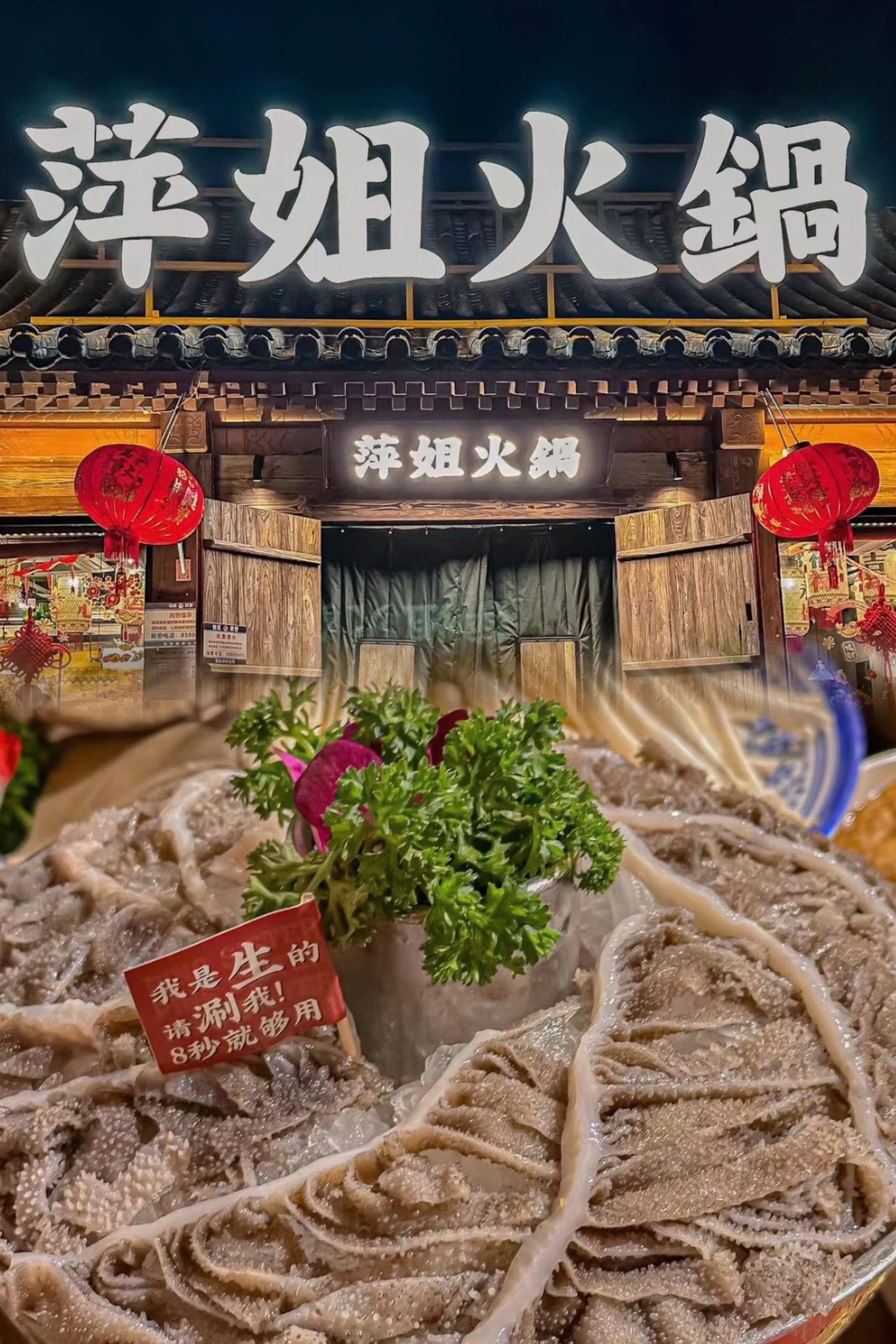 东东霖000 的想法: 从重庆吃到北京的重庆火锅 | 作为一个重庆人,作为