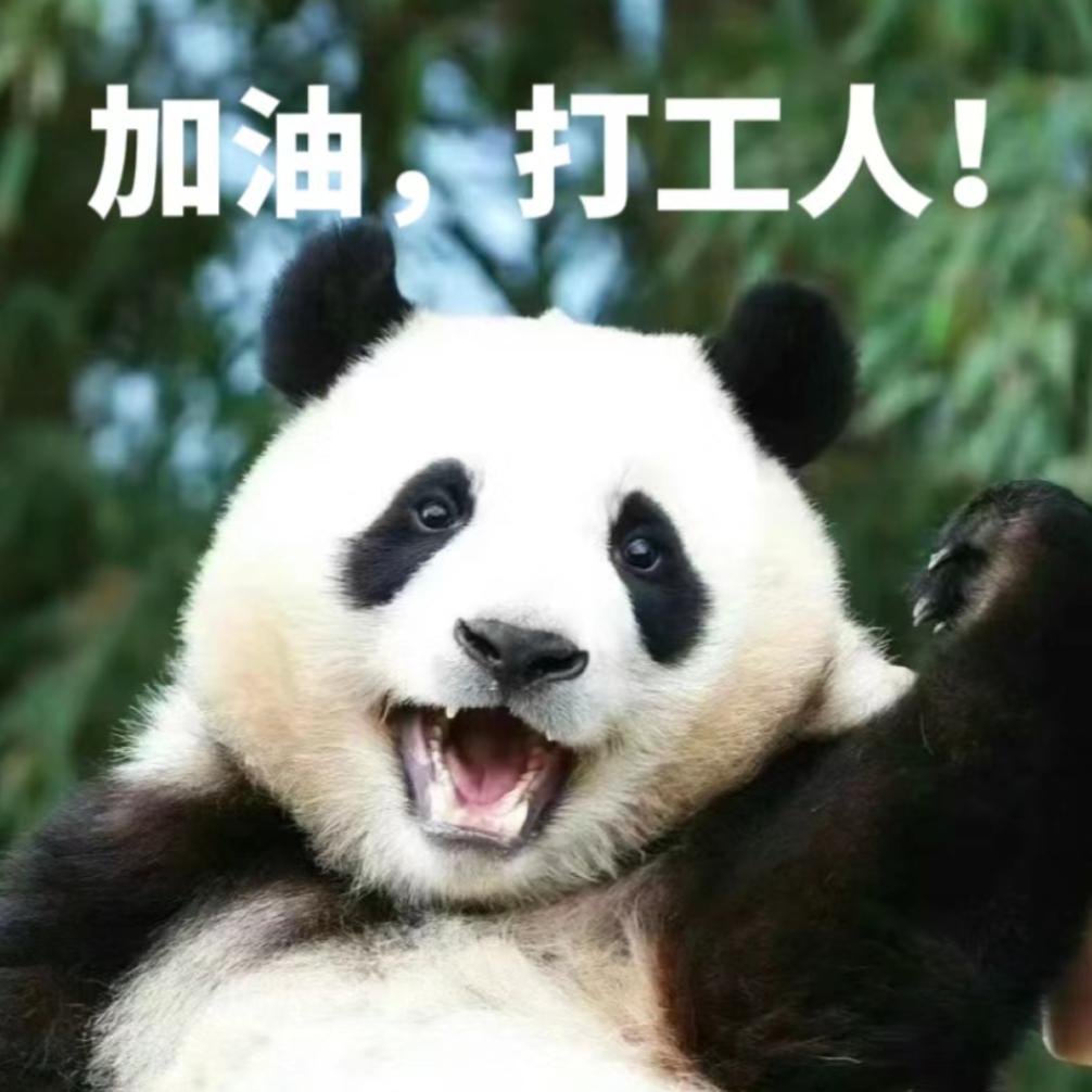 米多多 的想法: 大熊猫福宝可爱表情包分享 | 福宝真的是一个小熊精
