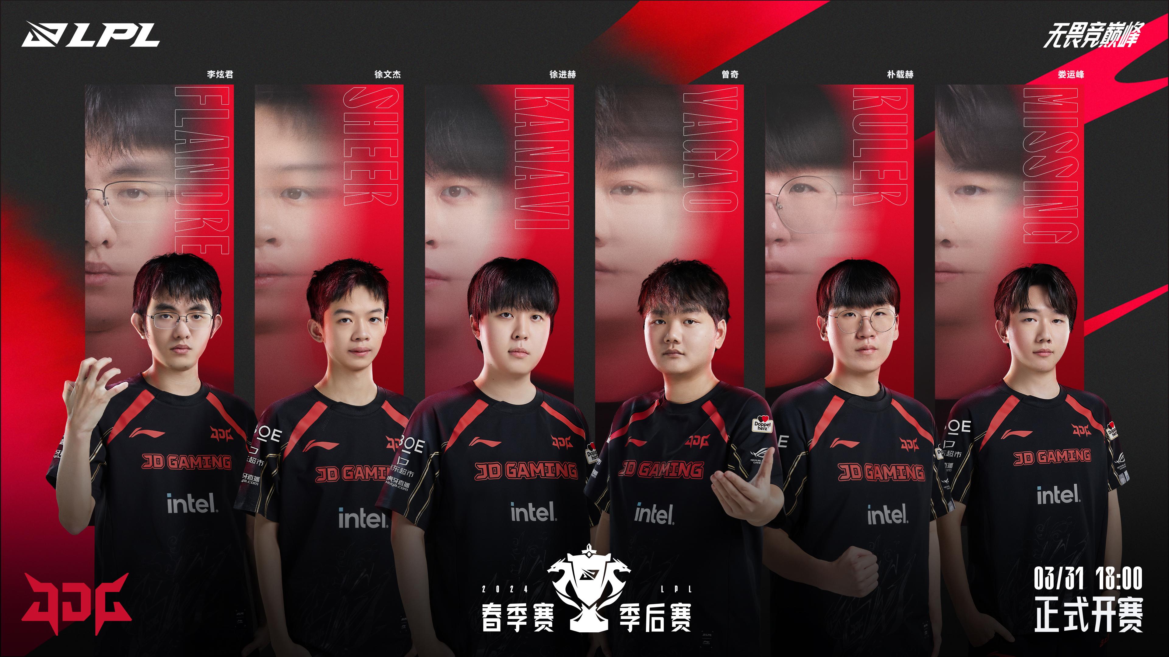 英雄联盟职业联赛 的想法: 2024lpl春季赛季后赛战队海报(一),无畏竞