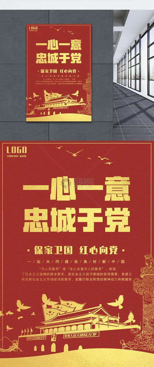 自由飘逸的风筝 的想法: 一心向党,一心为民