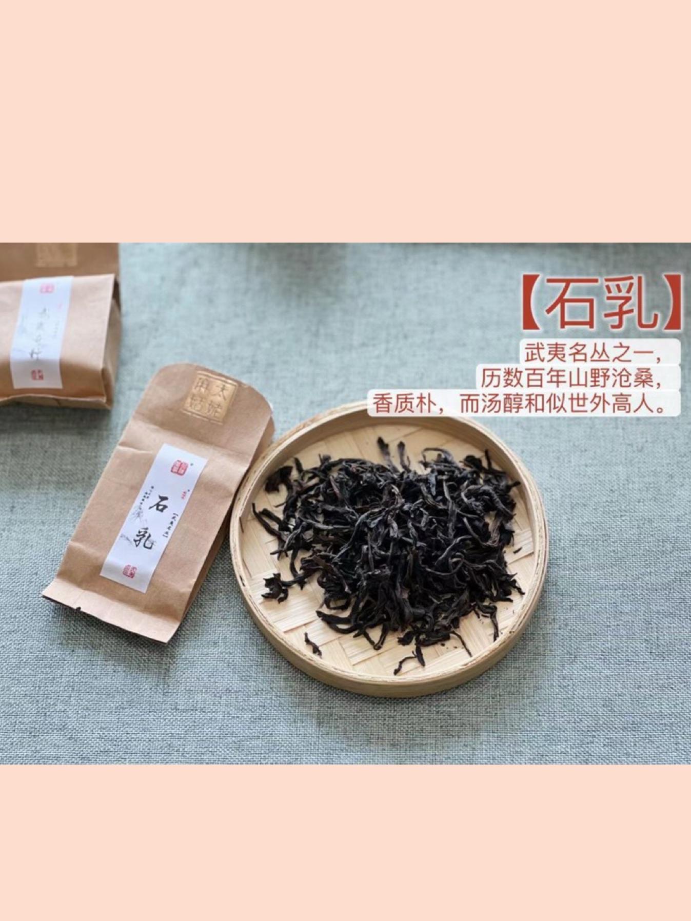 小陈茶事 的想法: 岩茶石乳,古老历史品种,自带细腻奶香 | 武夷山的