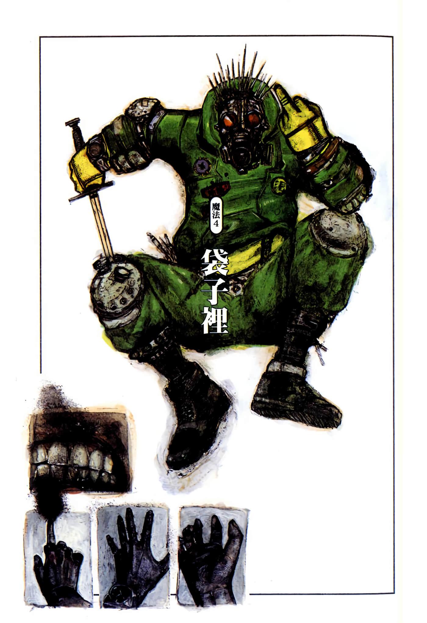 午睡的鱼 的想法: 《异兽魔都》彩页分享