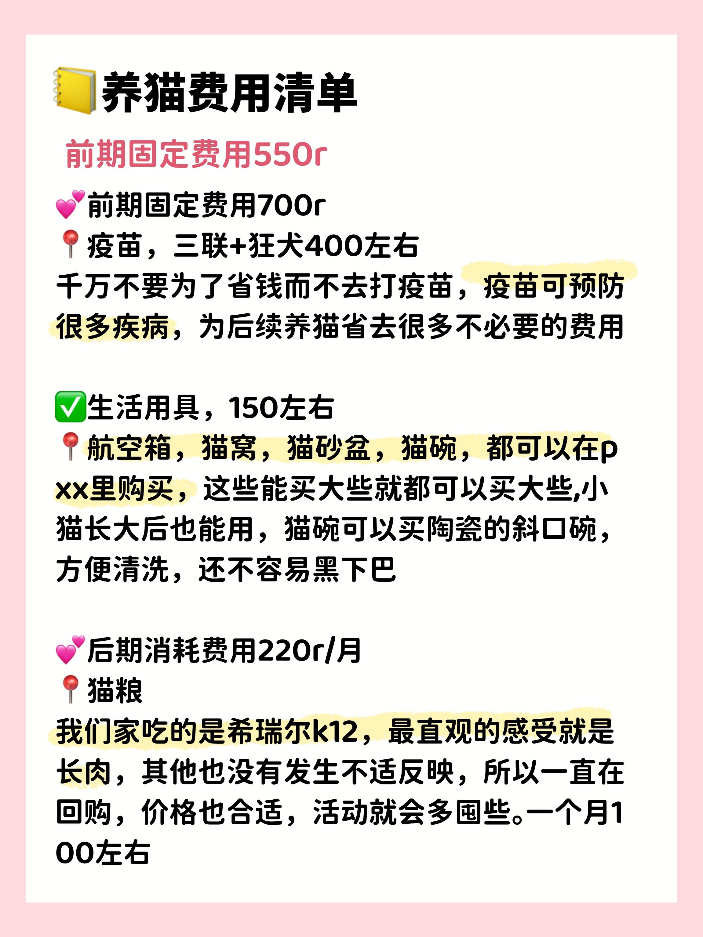 月薪3k打工人养猫清单分享 | 养猫成本说高不高,说低也不低.