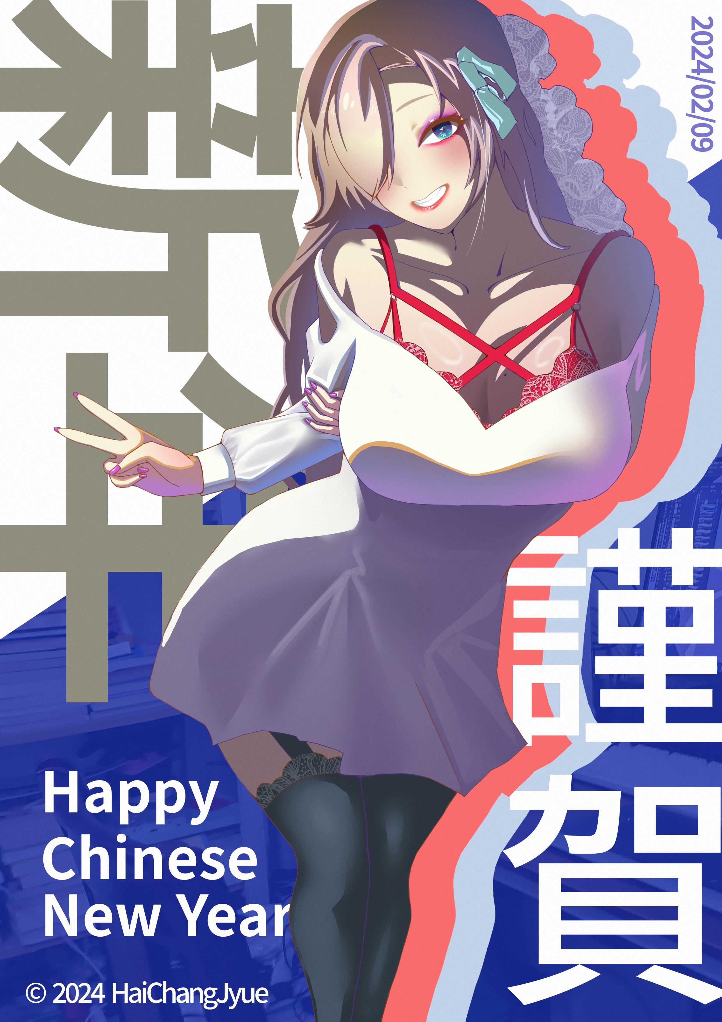 新年贺图