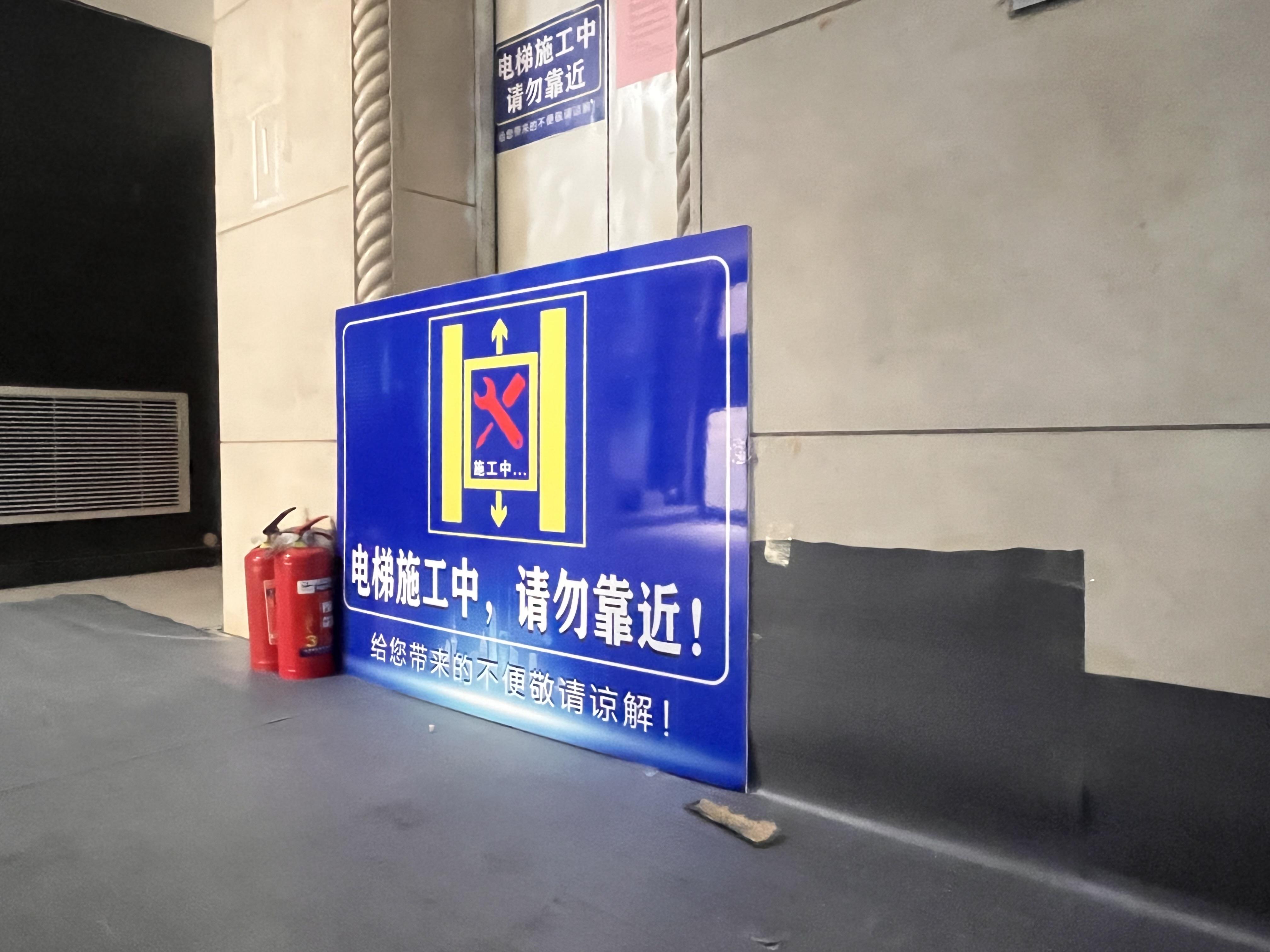电梯以旧换新了好小区的电梯开始施工了20多年的电梯终于要退休了