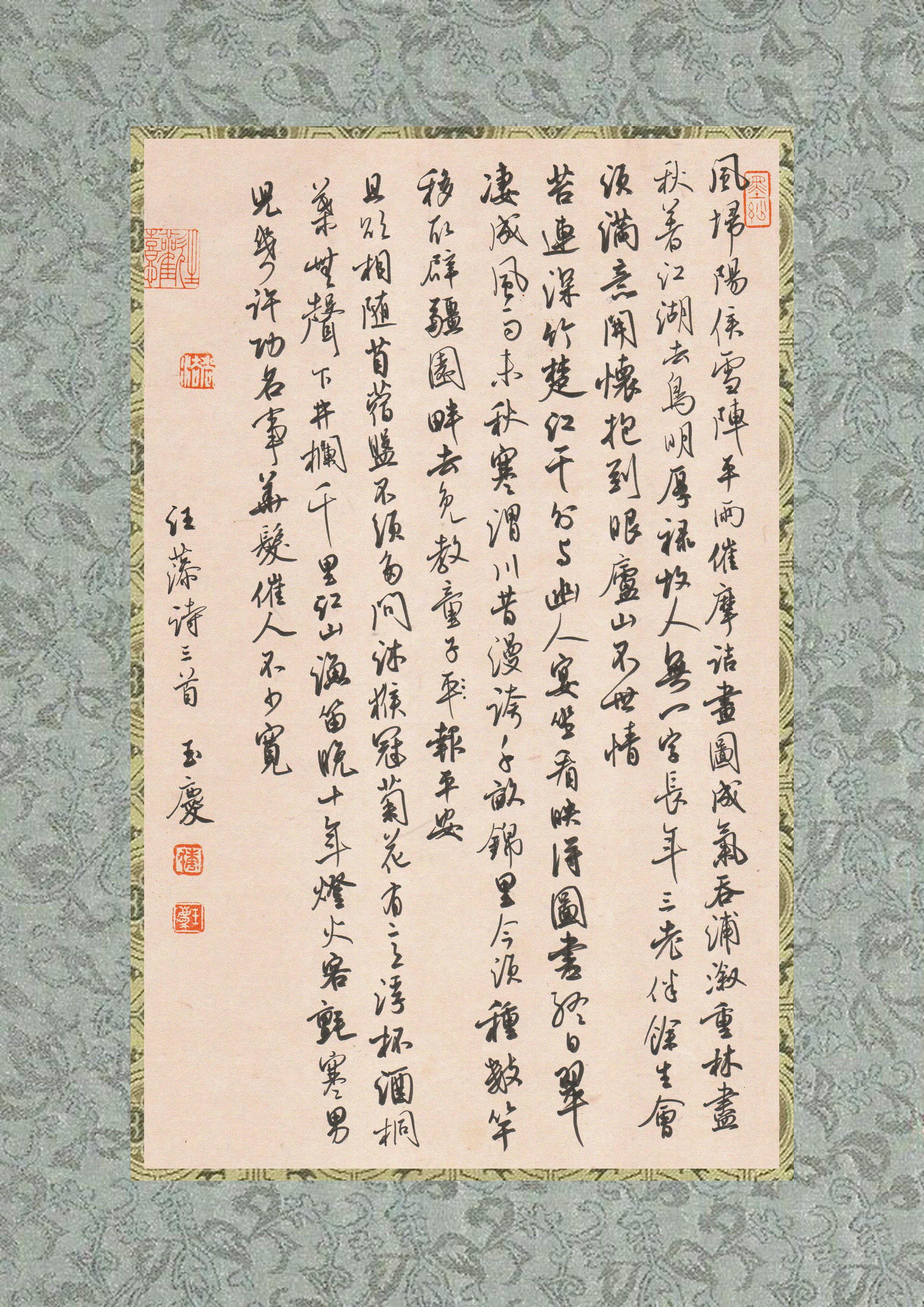 唐玉庆 的想法: 硬笔行楷行书网络课堂作品示范