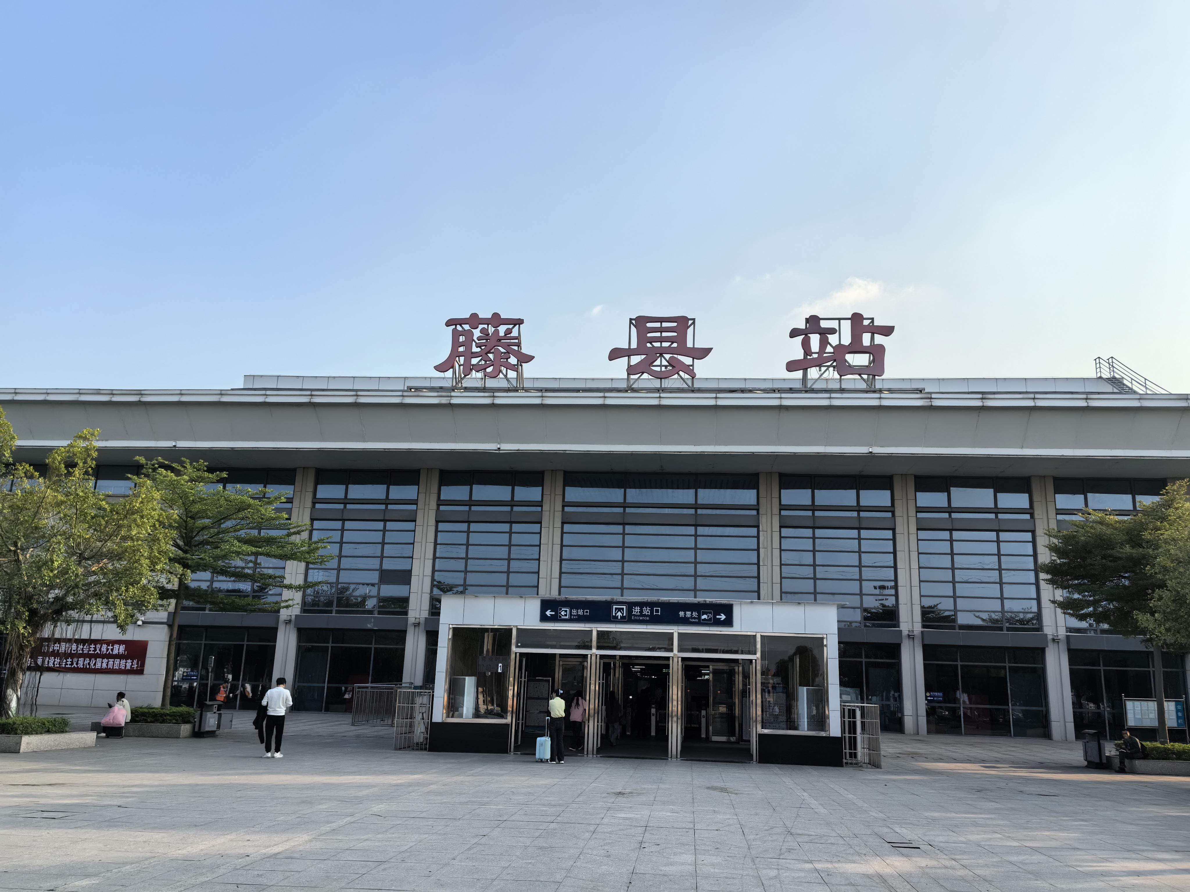 云游人 的想法: 藤县一日游 | <a class="hash_tag" href="