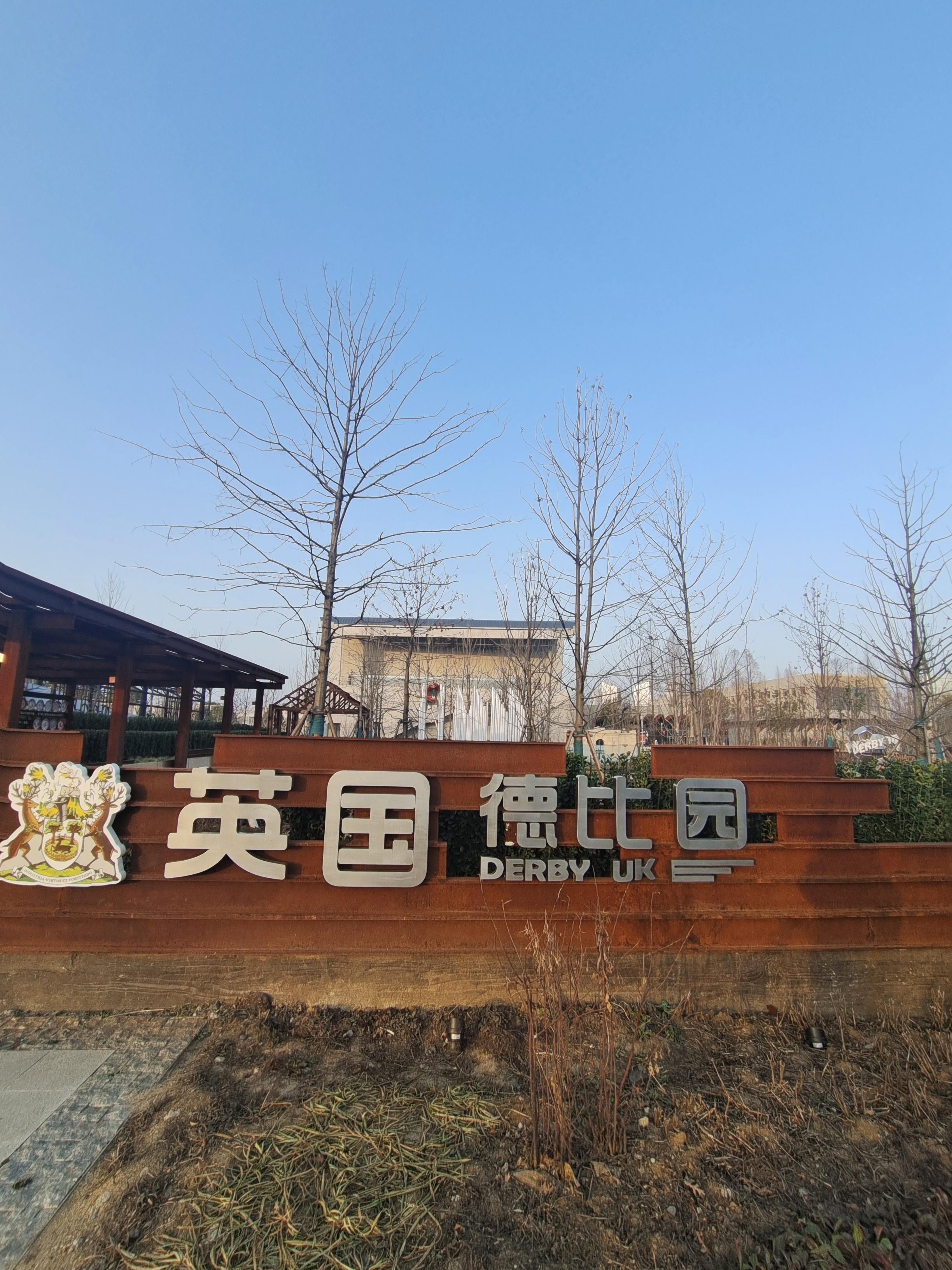 前几天趁着有空去合肥园博园转了一圈我是从正门进去的里面真的