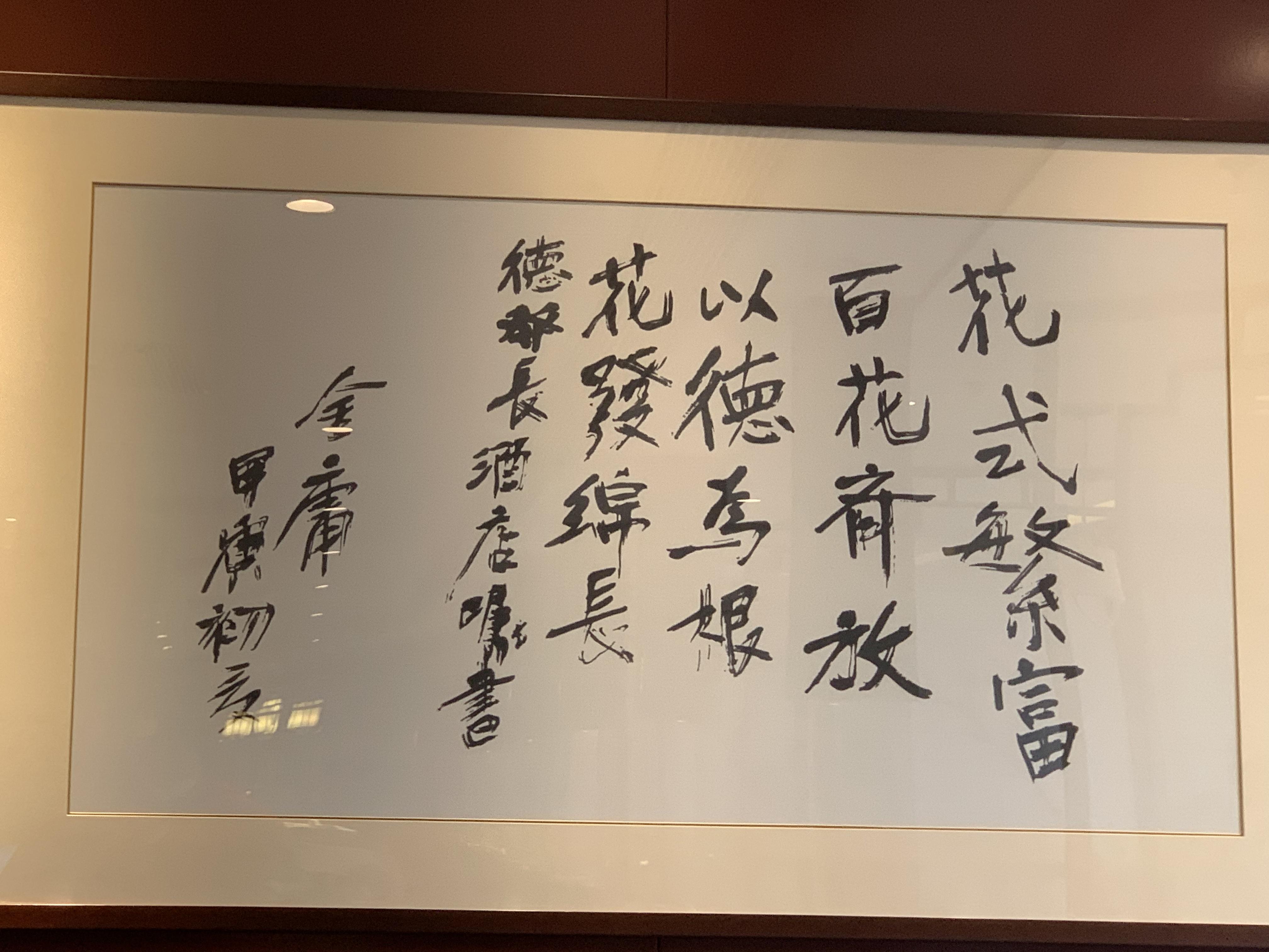 辰爸爱辰妈 的想法: 西安钟楼,德发长店,题字是不是金庸先生? - 知乎