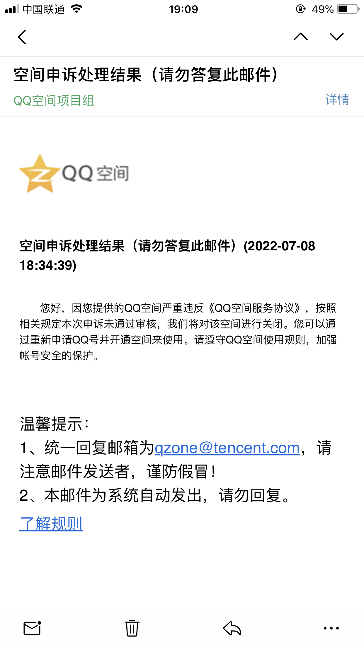 qq空间被举报封了=空间被人举报怎么恢复