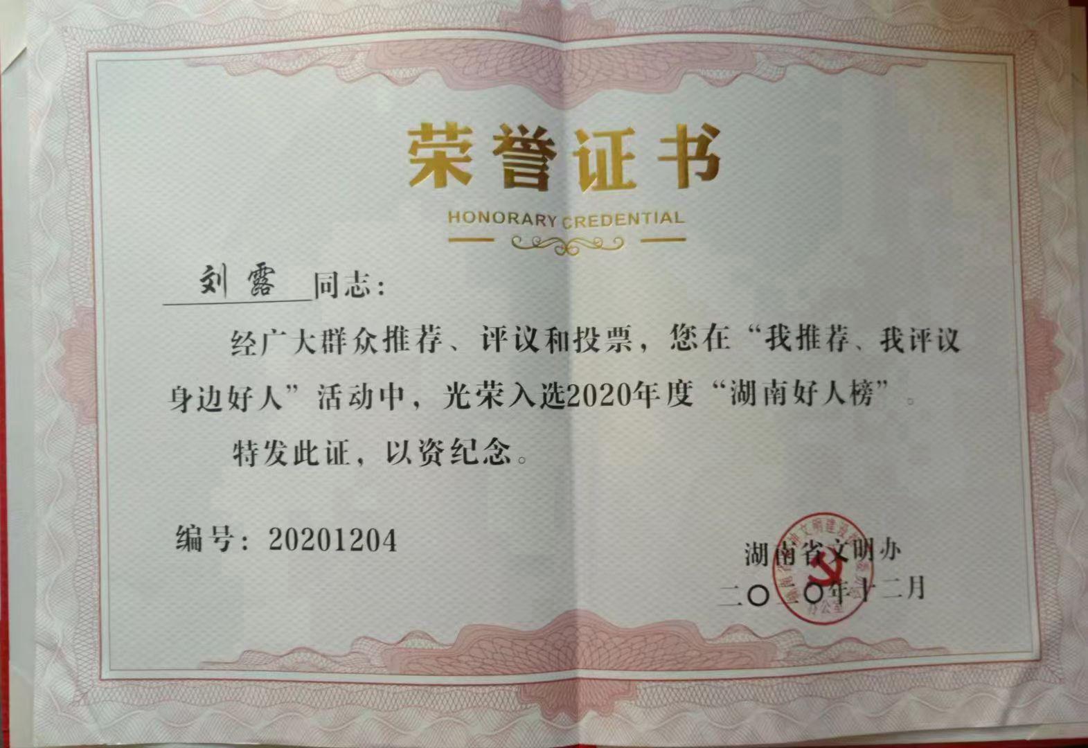 三湘正能量 的想法: 【长沙县安沙镇轮椅上的"湖南好人"被逼无奈卖