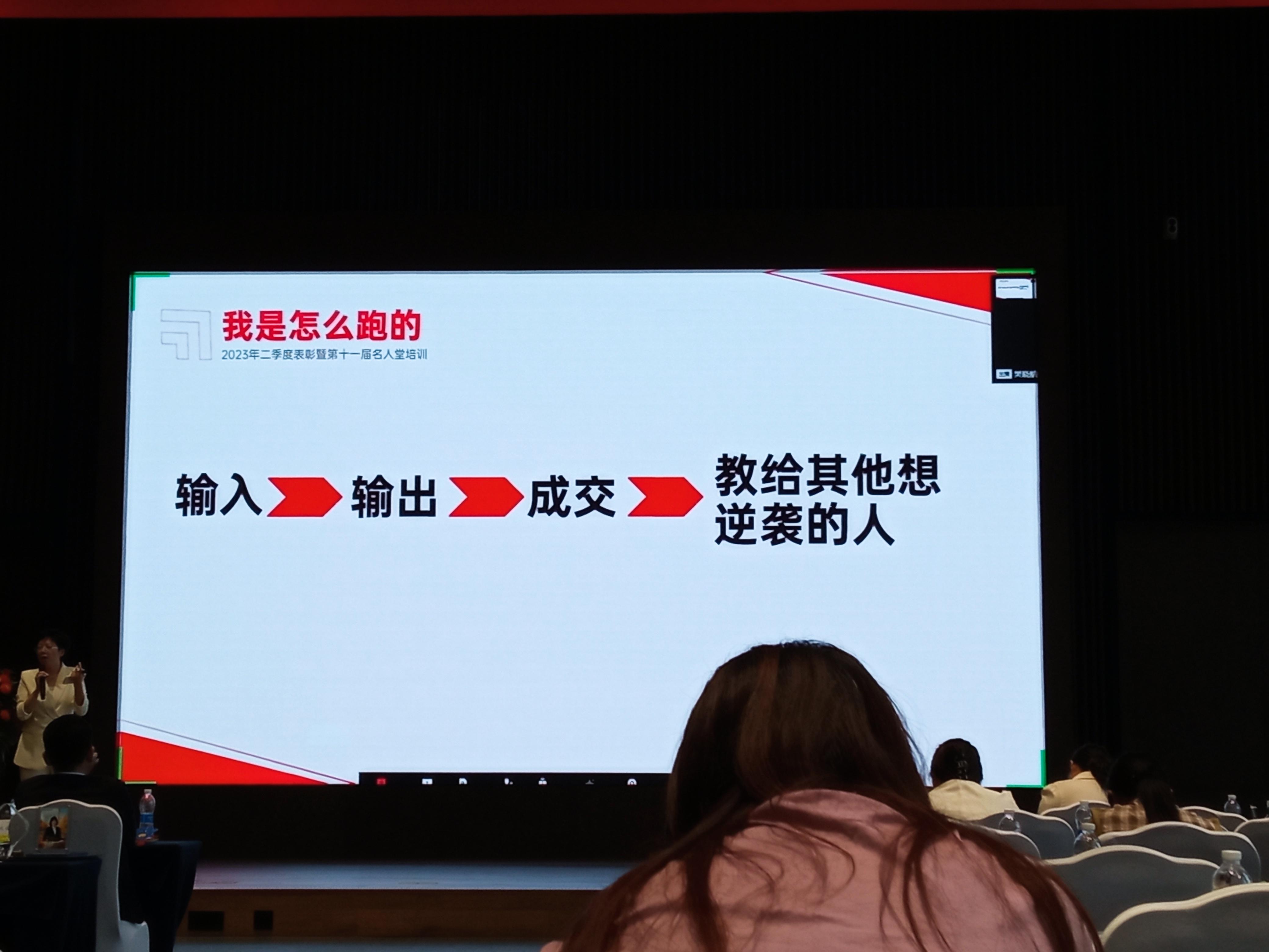 明亚河南分陈志文 的想法: 分享的自由 | 今天参加了公司的二季度表彰