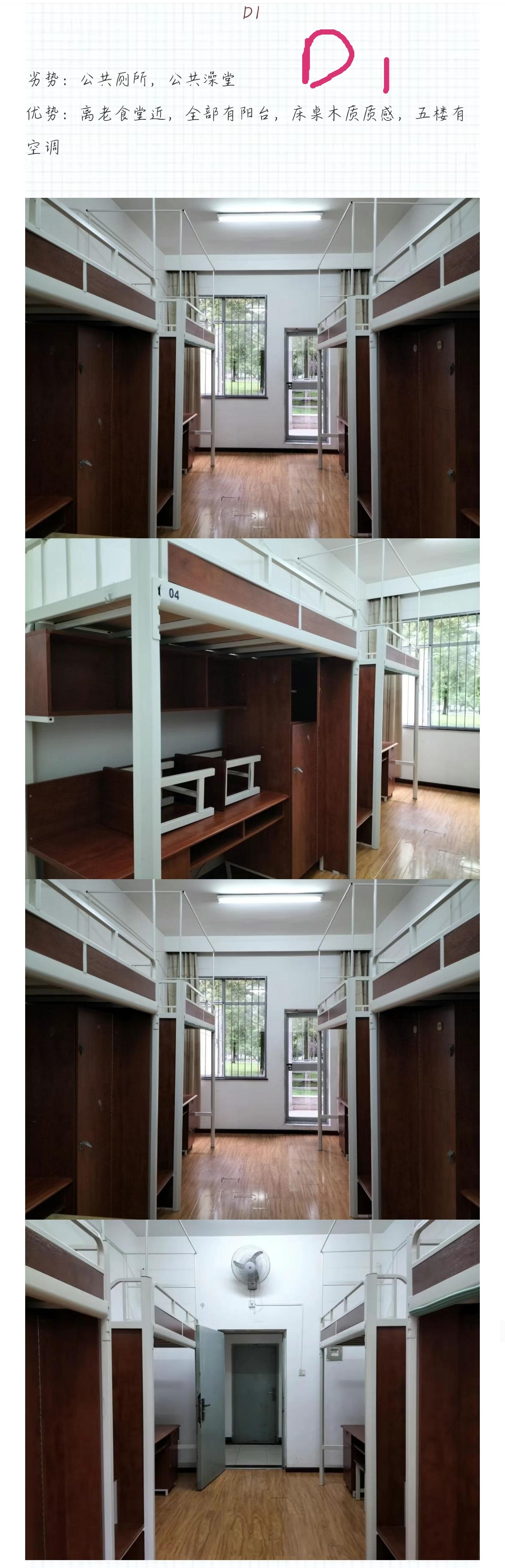 成都东软学院校园宿舍环境!听说没有空调?