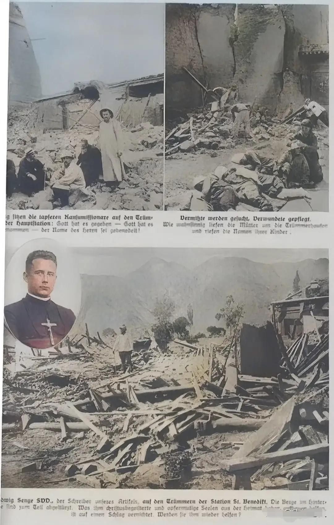 1927年甘肃大地震图片