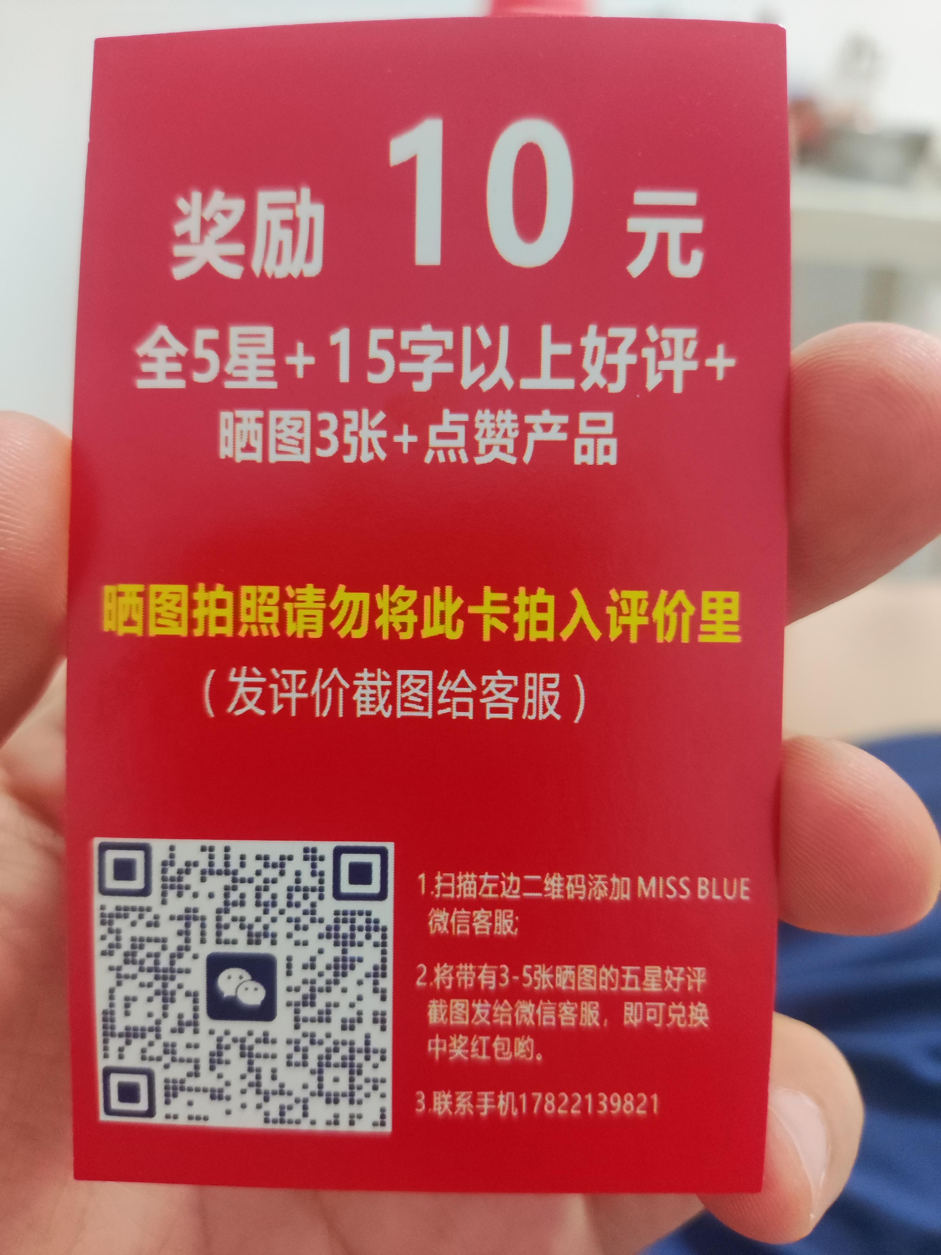 收到货后看到有一个卡片才明白为什么会有这么多的好评