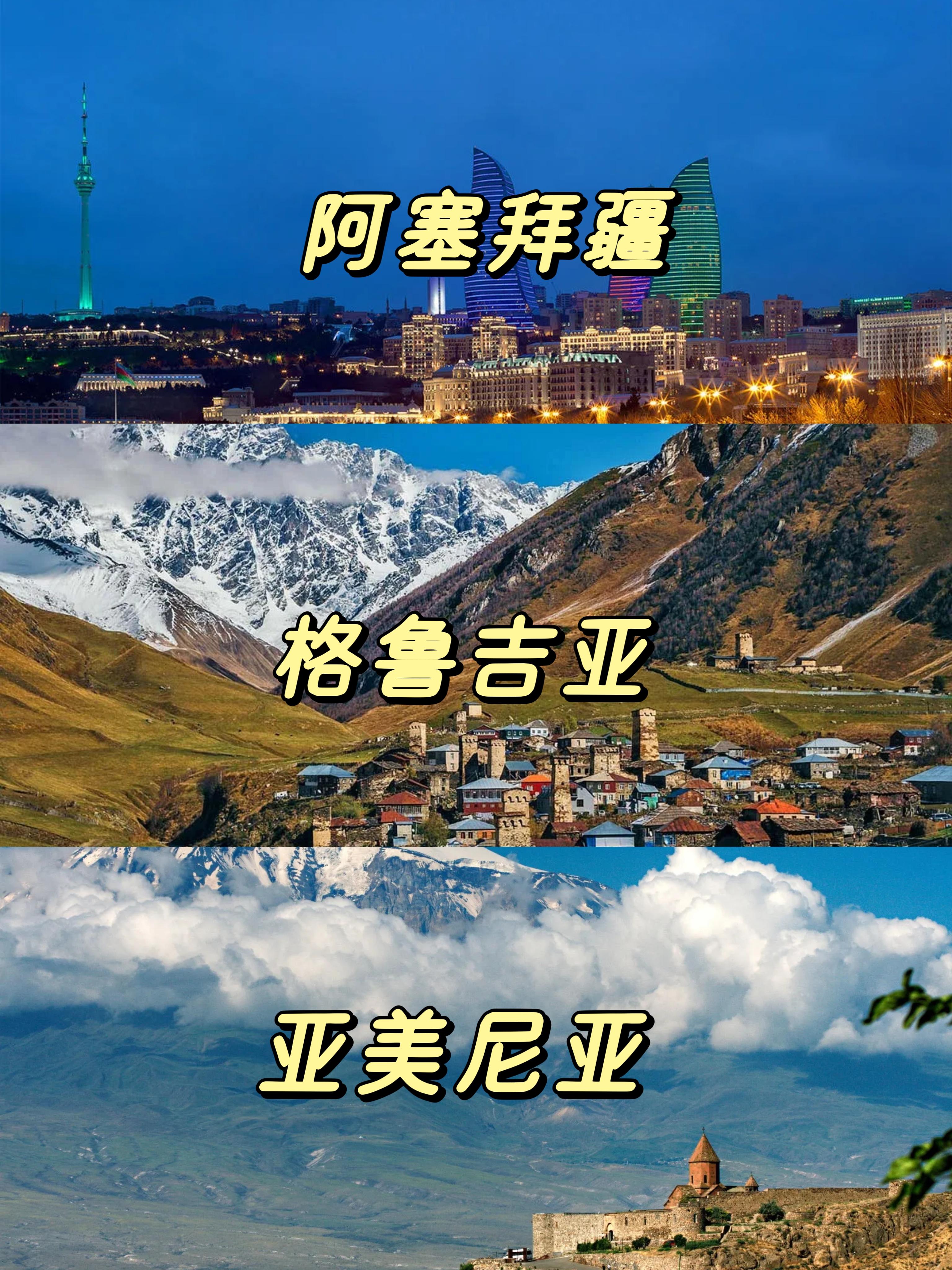 我花了1w报团去格鲁吉亚玩了12天后劲太大了6月中我报了个团去了趟