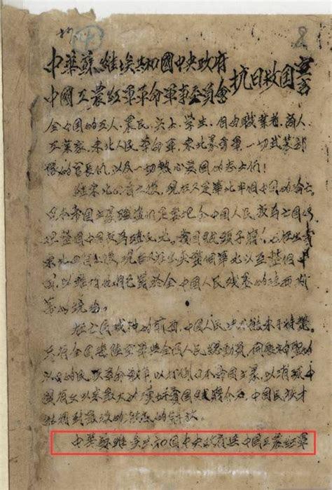 墨泉 的想法《抗日救国宣言》提出抗日联军和国防政府的十大纲领