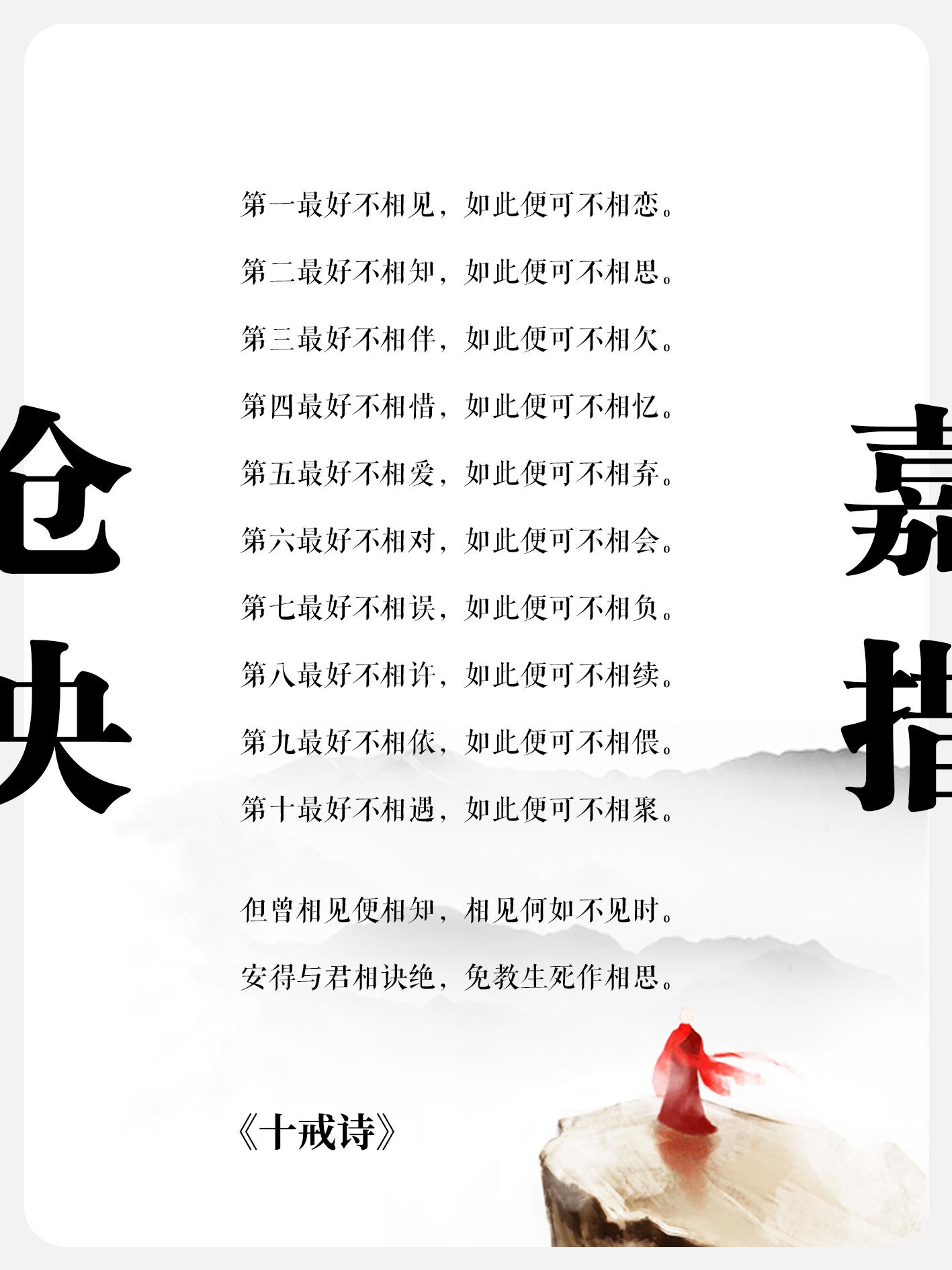 恋爱十诫