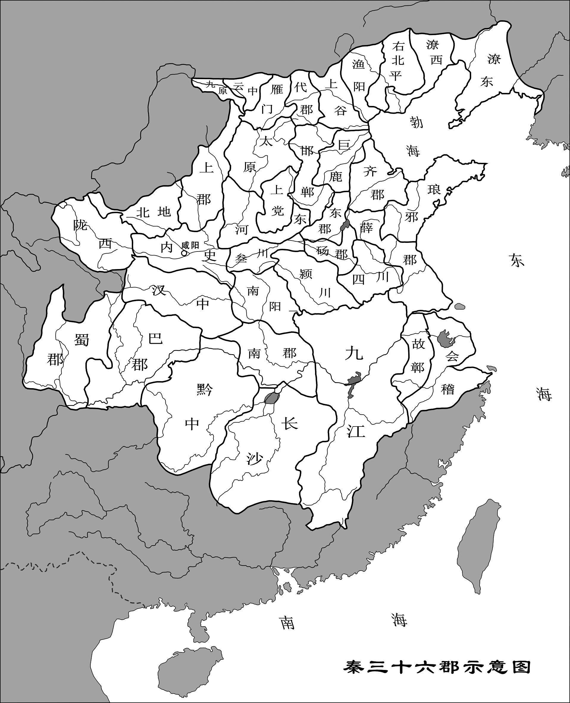小城研究生 的想法 秦国三十六郡上党郡
