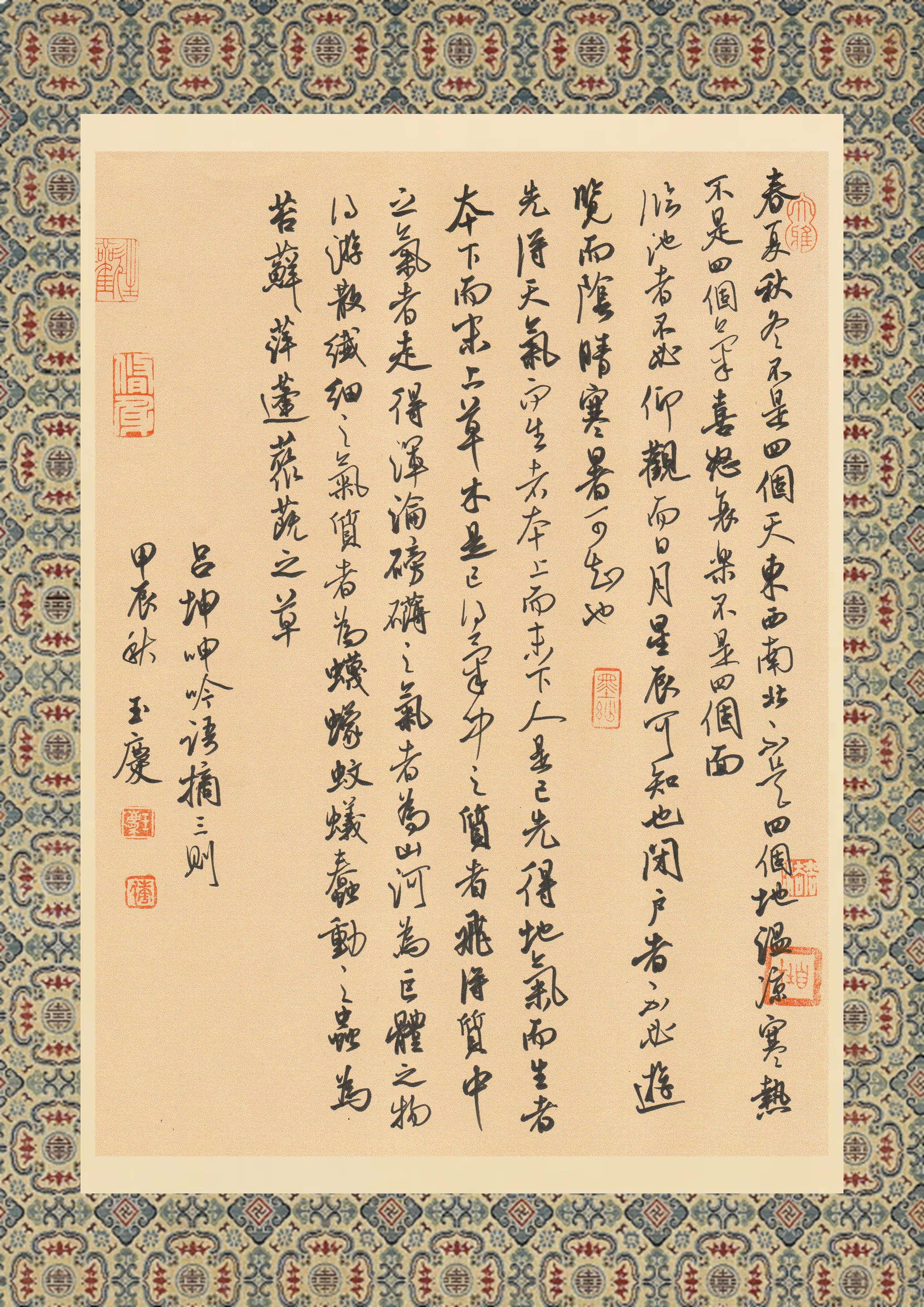 唐玉庆 的想法: 硬笔行楷行书线上课示范作品