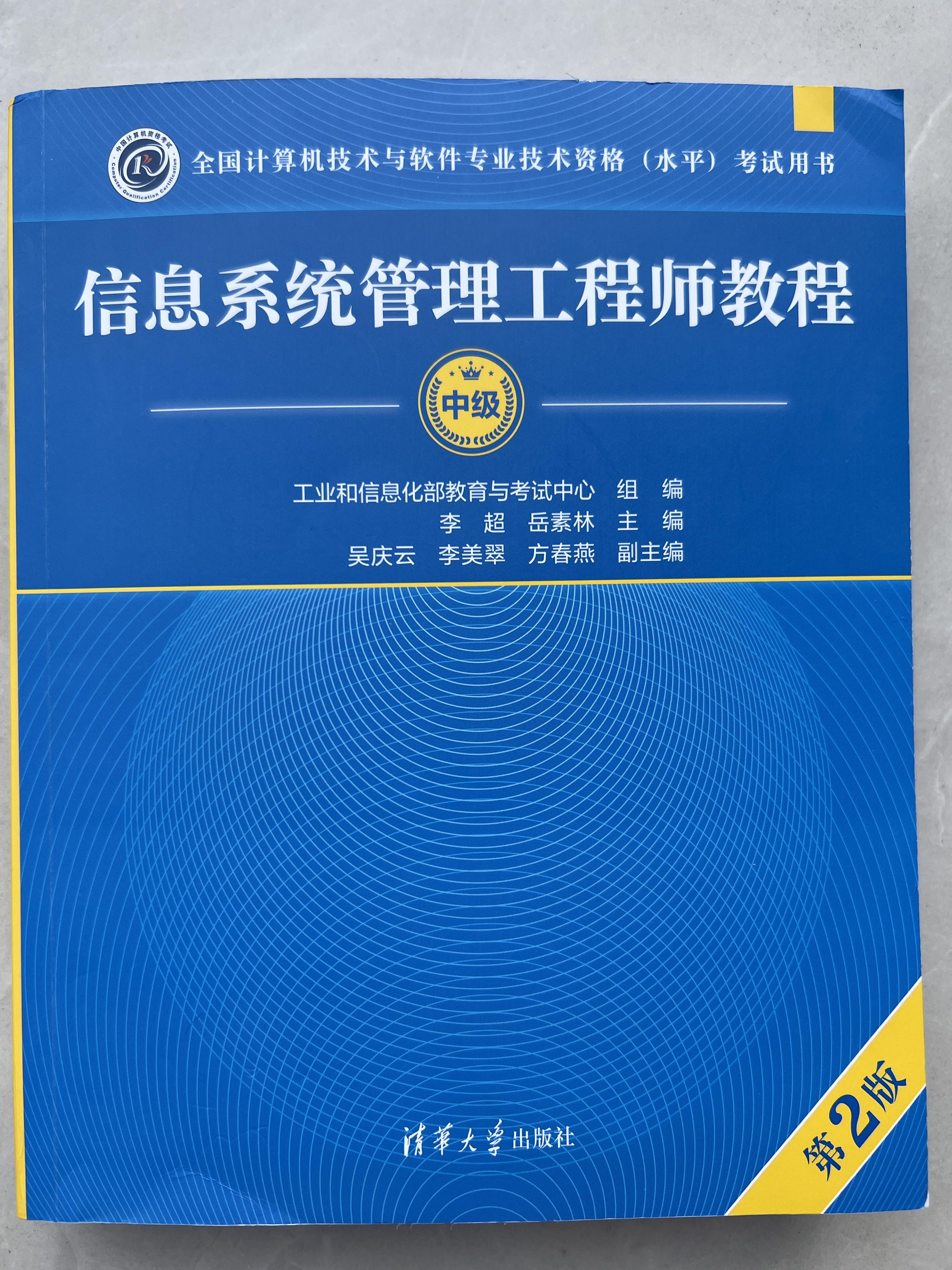 体系
集成项目管理工程师考点讲义
_体系
集成项目管理证书 系统集成撰文 系统集成项目管理工程师考点教材_系统集成项目管理证书 体系
集成项目管理工程师考点讲义
_体系
集成项目管理证书 系统集成撰文