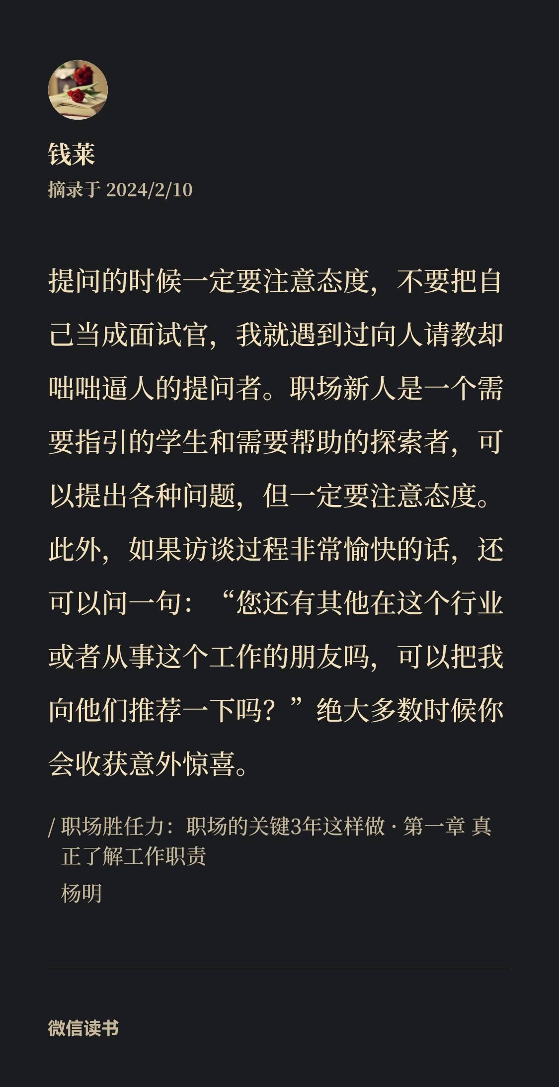 职场表达和提问技巧的区别(职场表达和提问技巧的区别和联系)