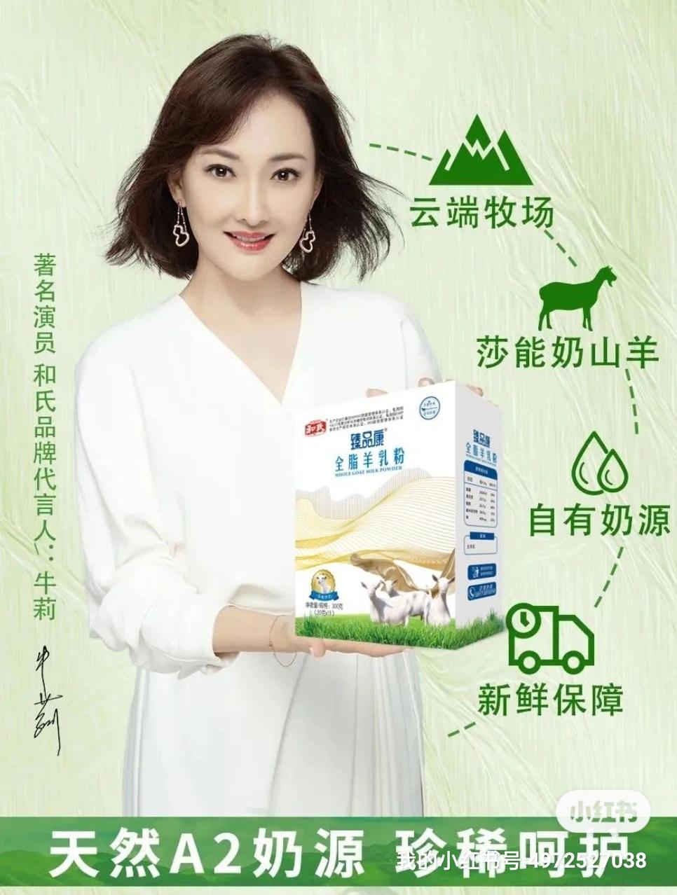 扬帆启航 的想法: 和氏臻品康全脂羊奶粉 | 适合 中老年 成年人 男人