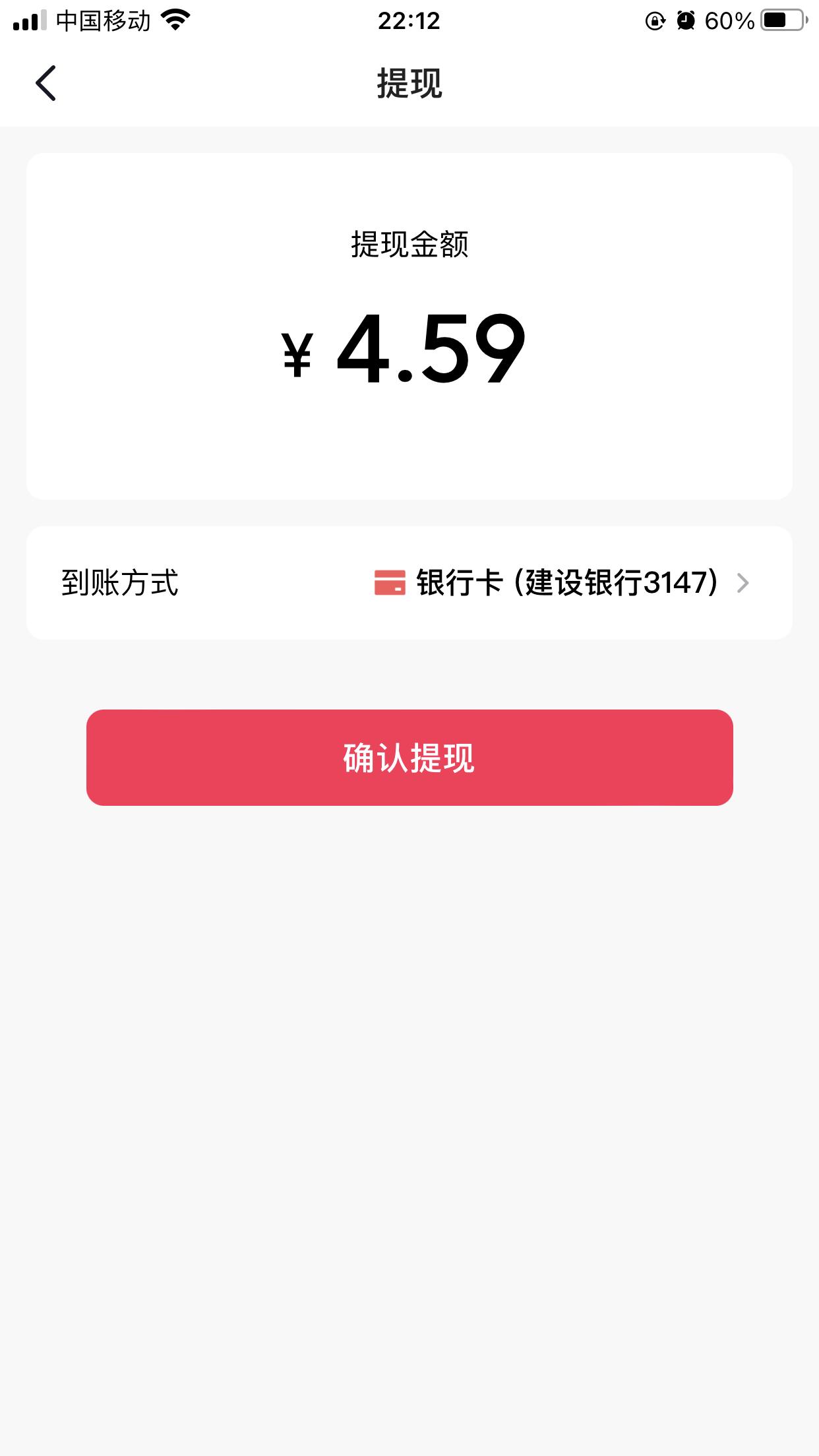 在头条怎样赚钱提现(头条如何提现到微信上)