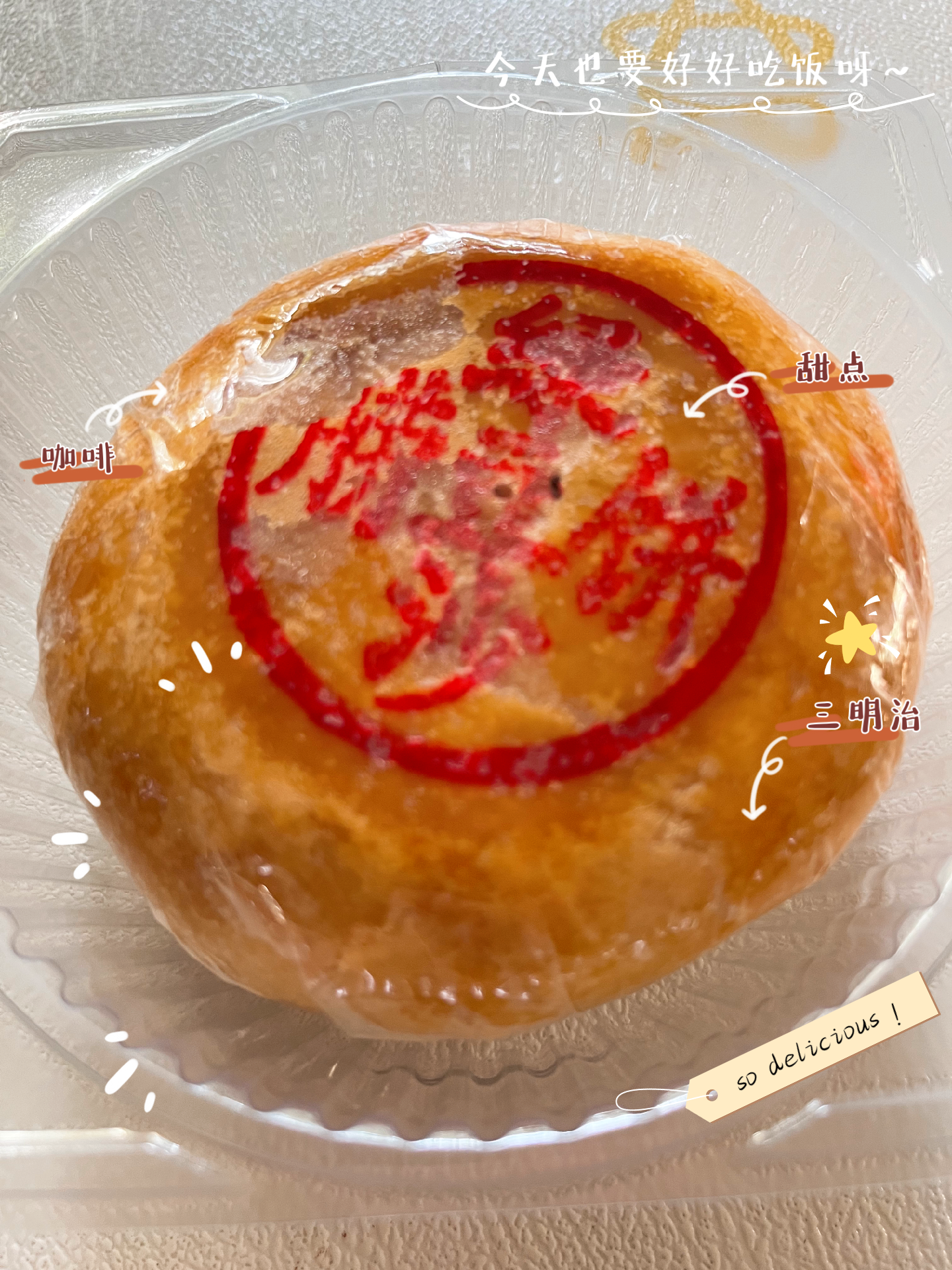 王先森 的想法: 潮汕地区豆沙饼,绿豆馅儿的那种