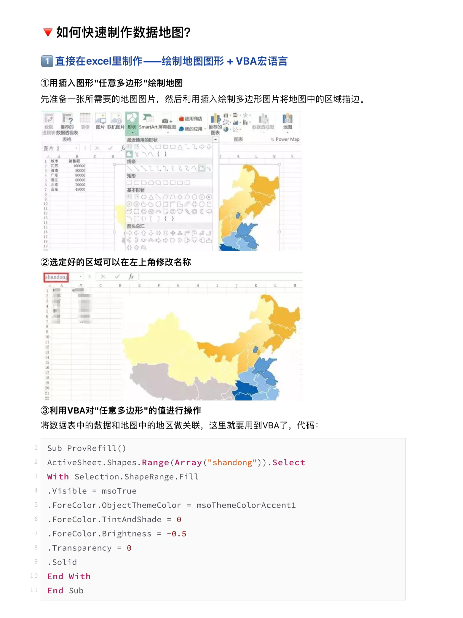 如何使用JavaScript绘制交互式地图？