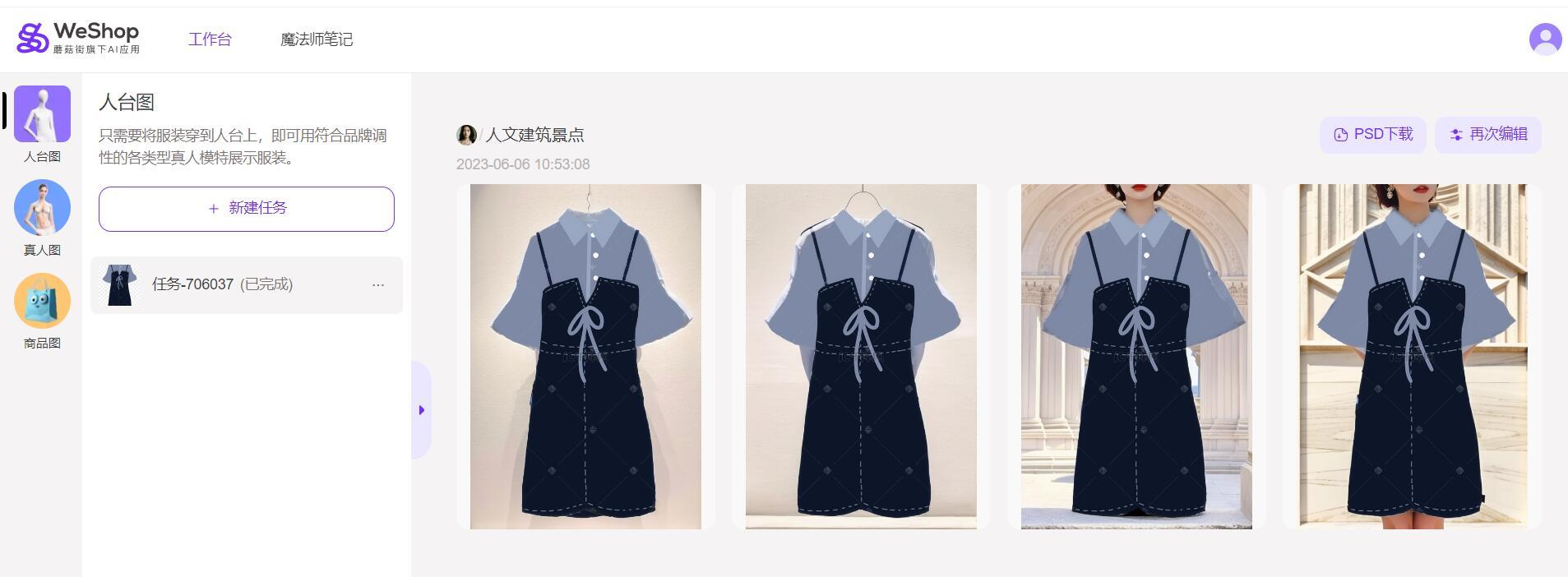 weshopai是免费的吗-沦陷音乐在线下载