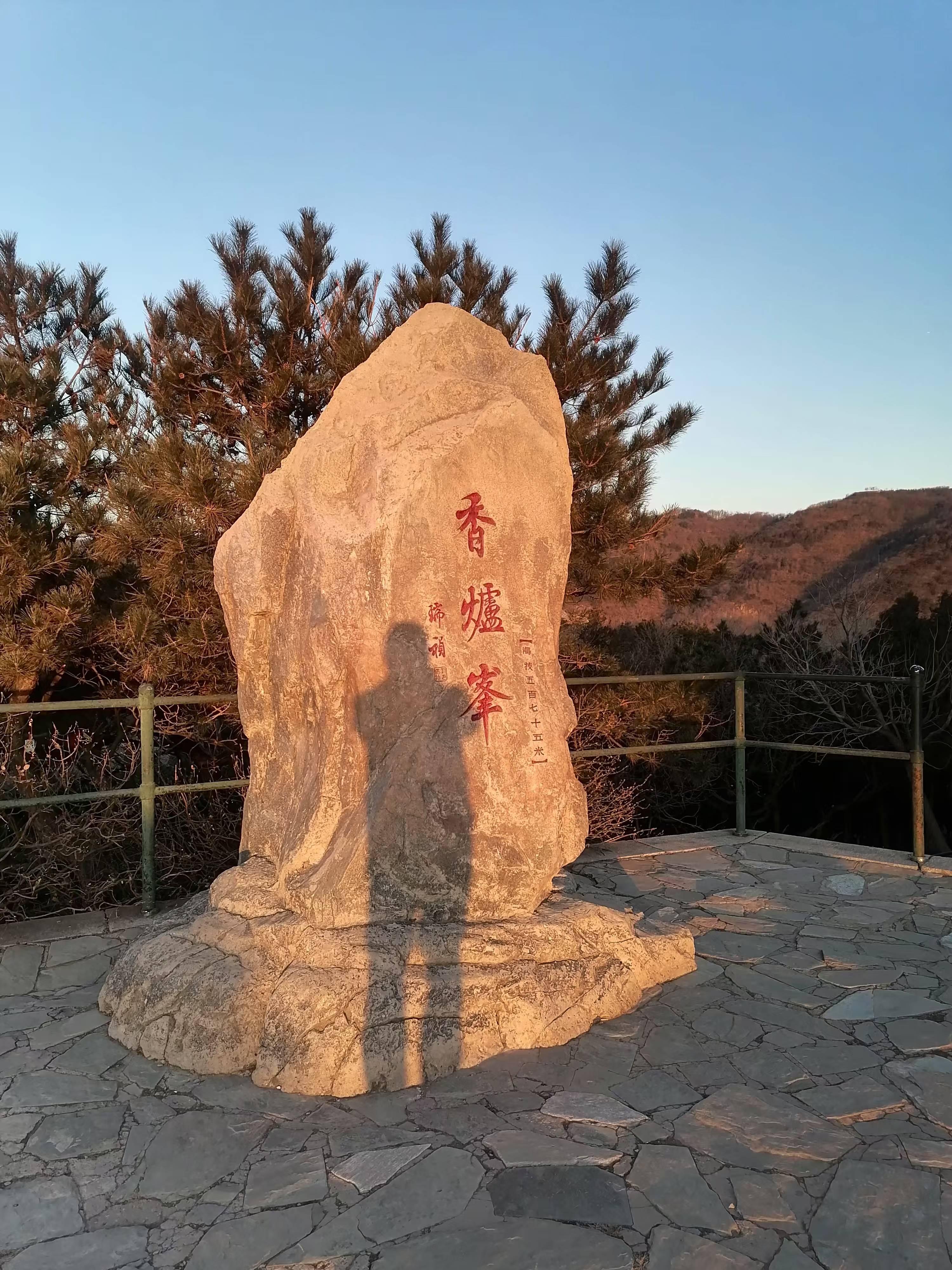 先行者 的想法: 香山顶部鬼见愁