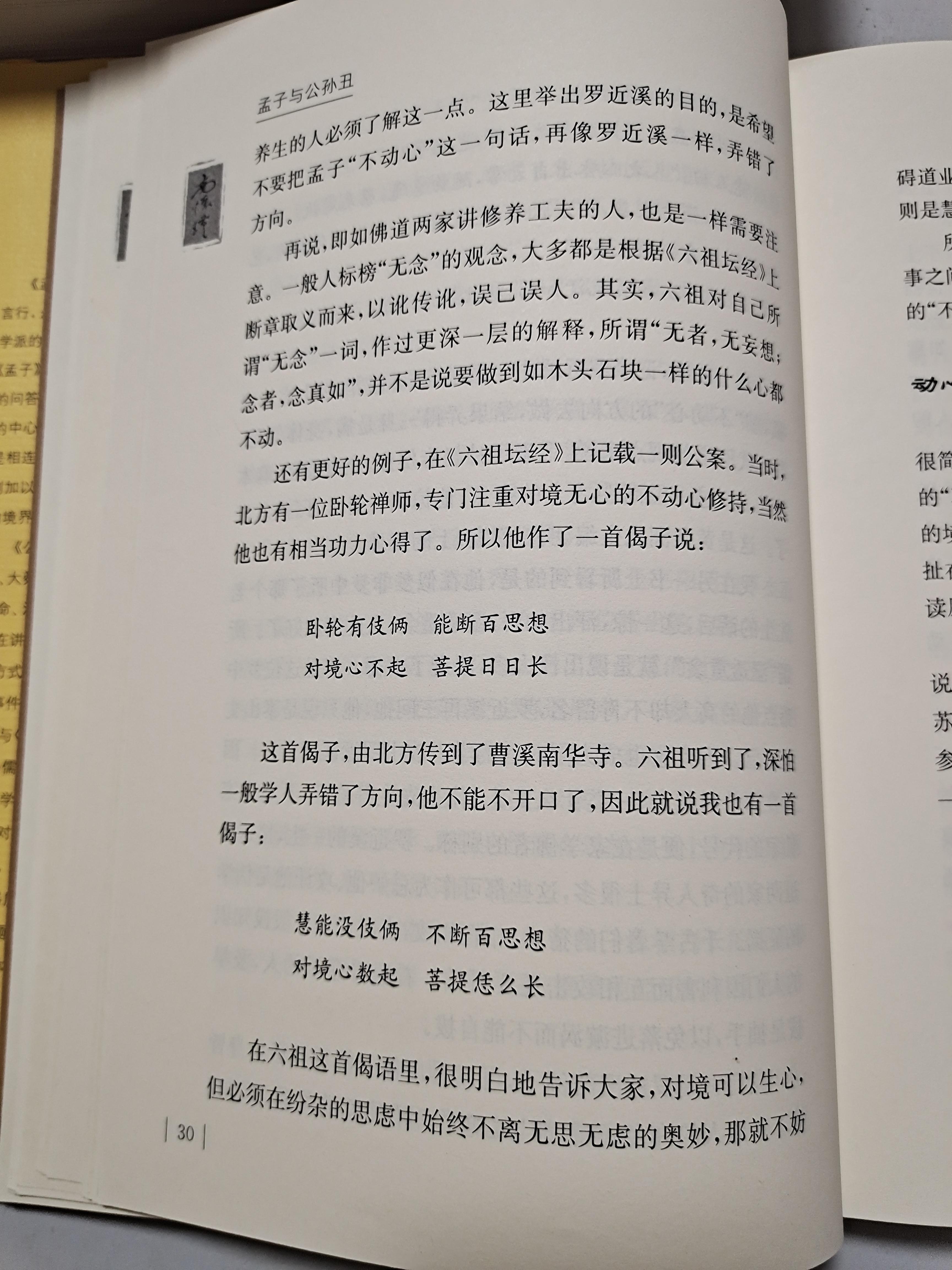 九韶 的想法 不动心 谢安以命为赌注的云淡风轻,哪怕是装出来的,也