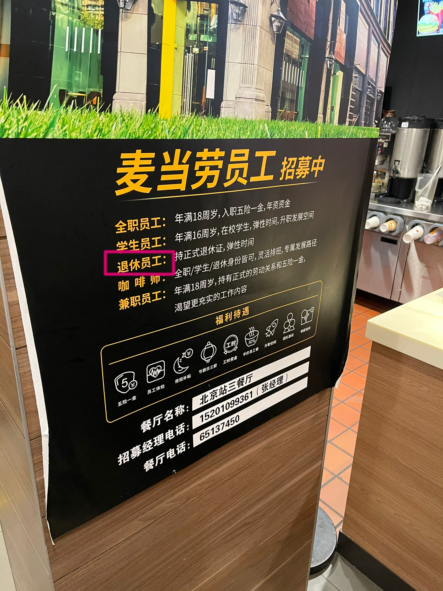 在美国周末怎么找兼职