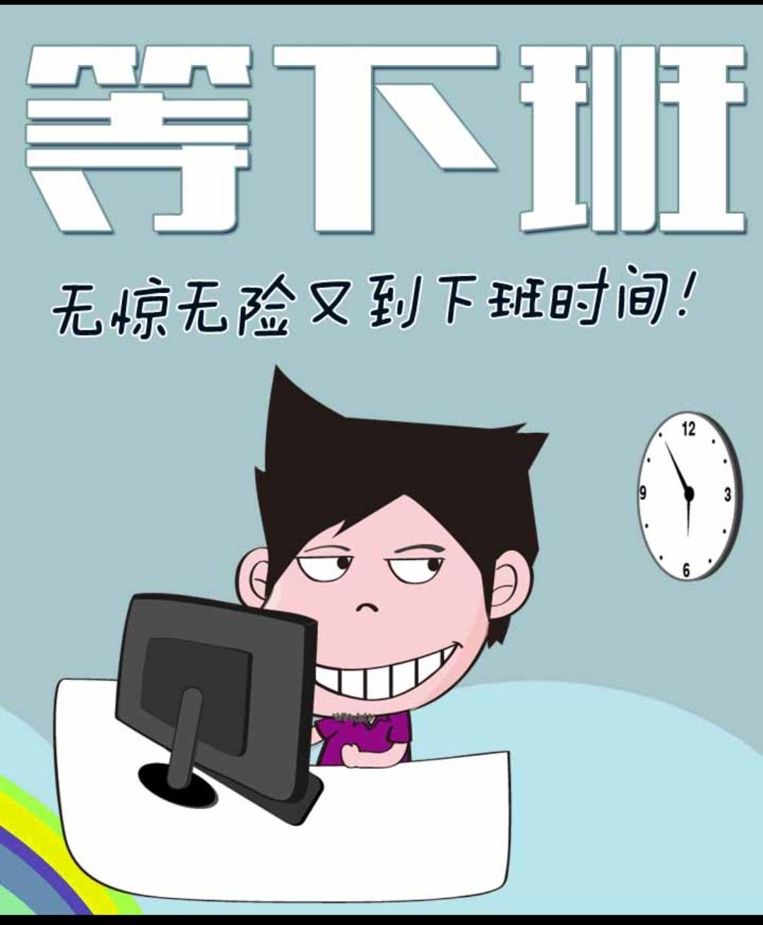 拼命小战士 的想法: 上班族日常 | 上班的日子,就是两点一线,公司上班