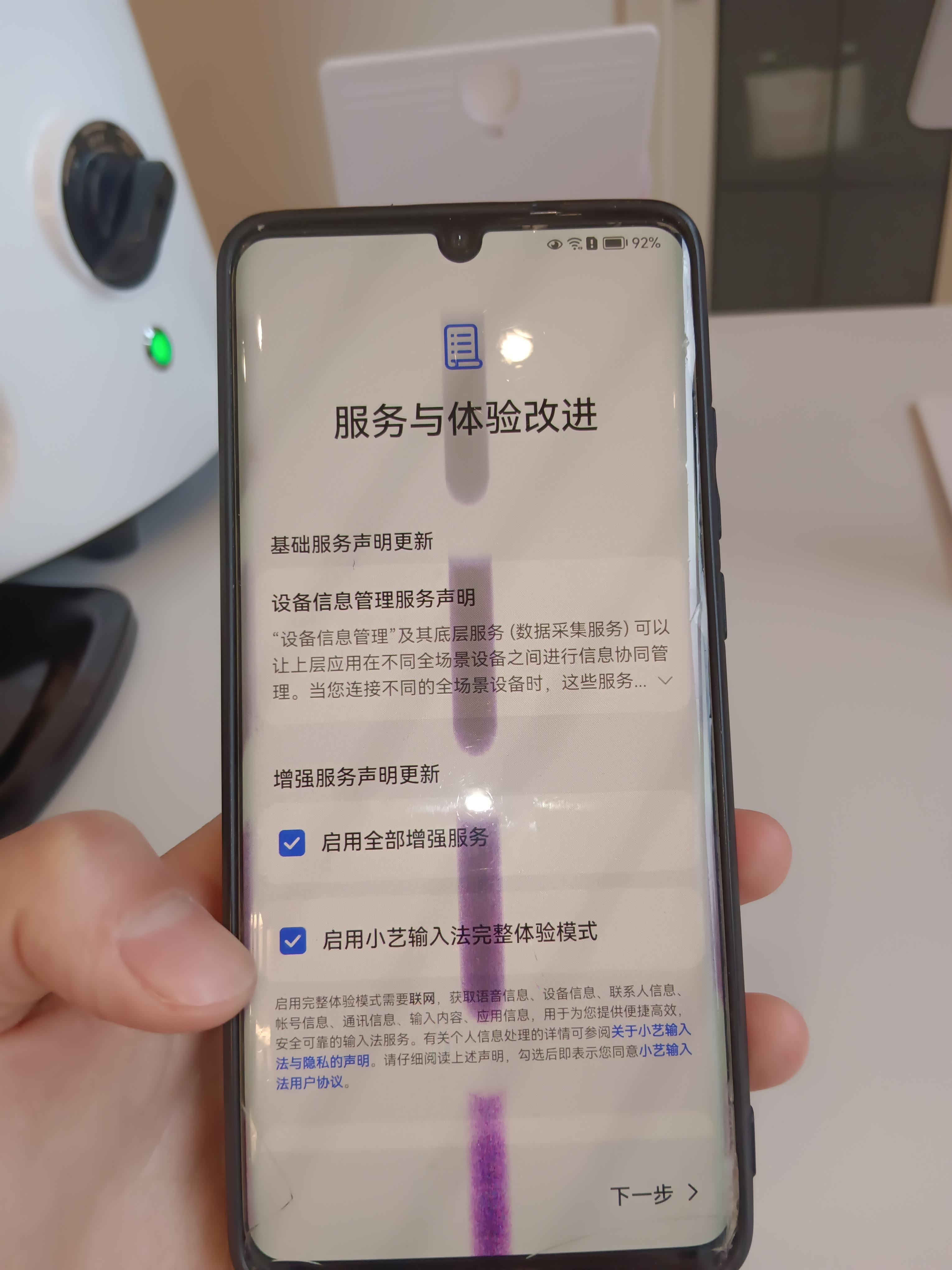 华为p30自动读取验证码