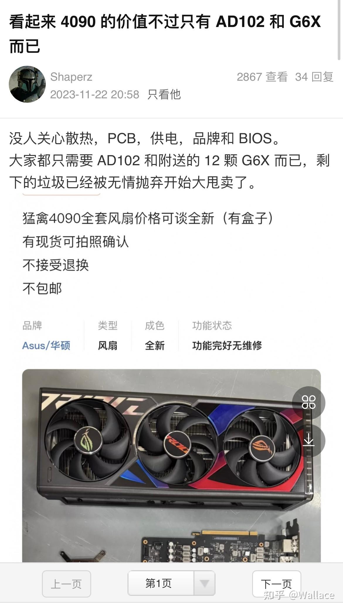 rtx4090分期_rtx4090参数 rtx4090分期_rtx4090参数「4090性能」 行业资讯